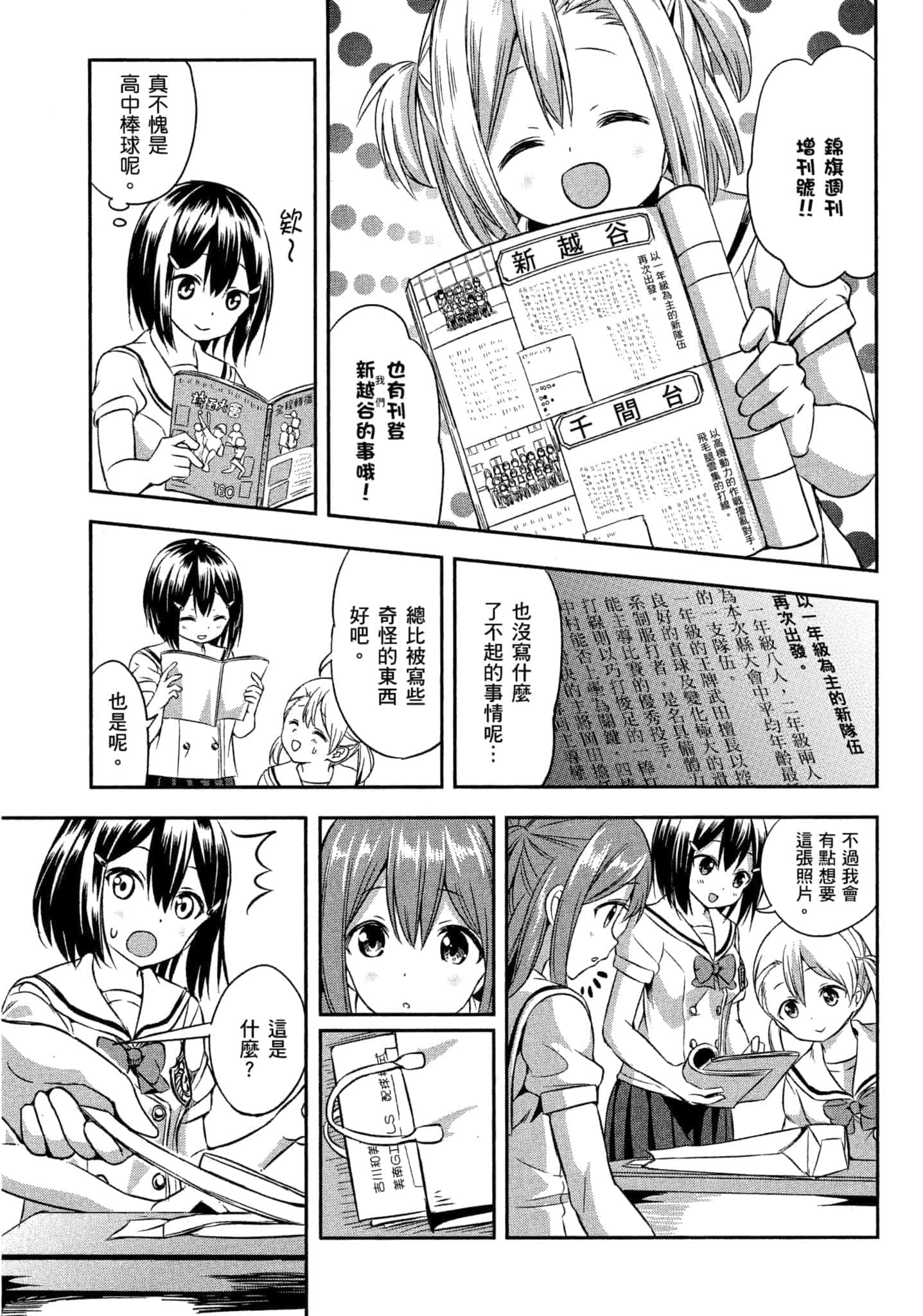 第 68 页
