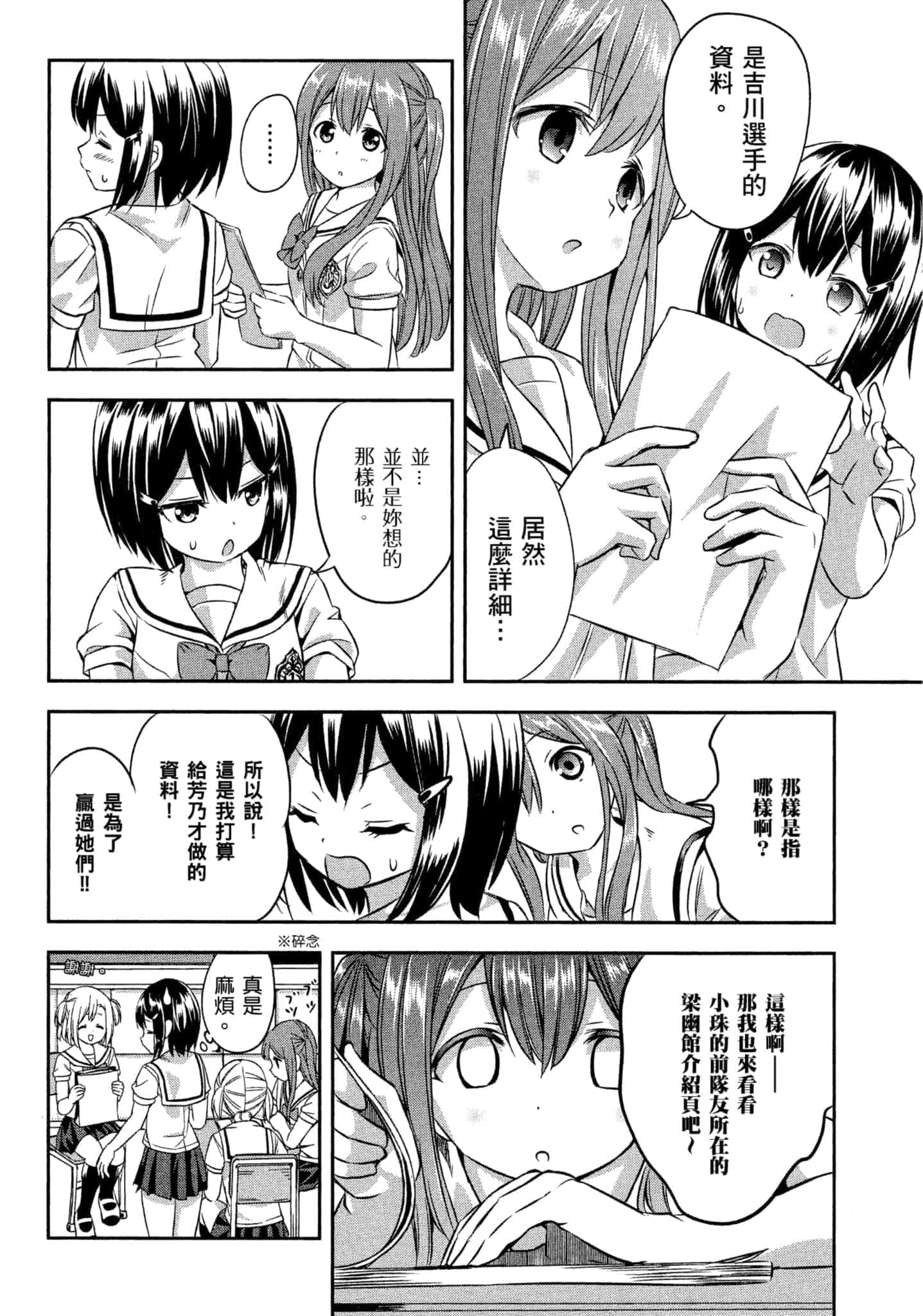 第 69 页