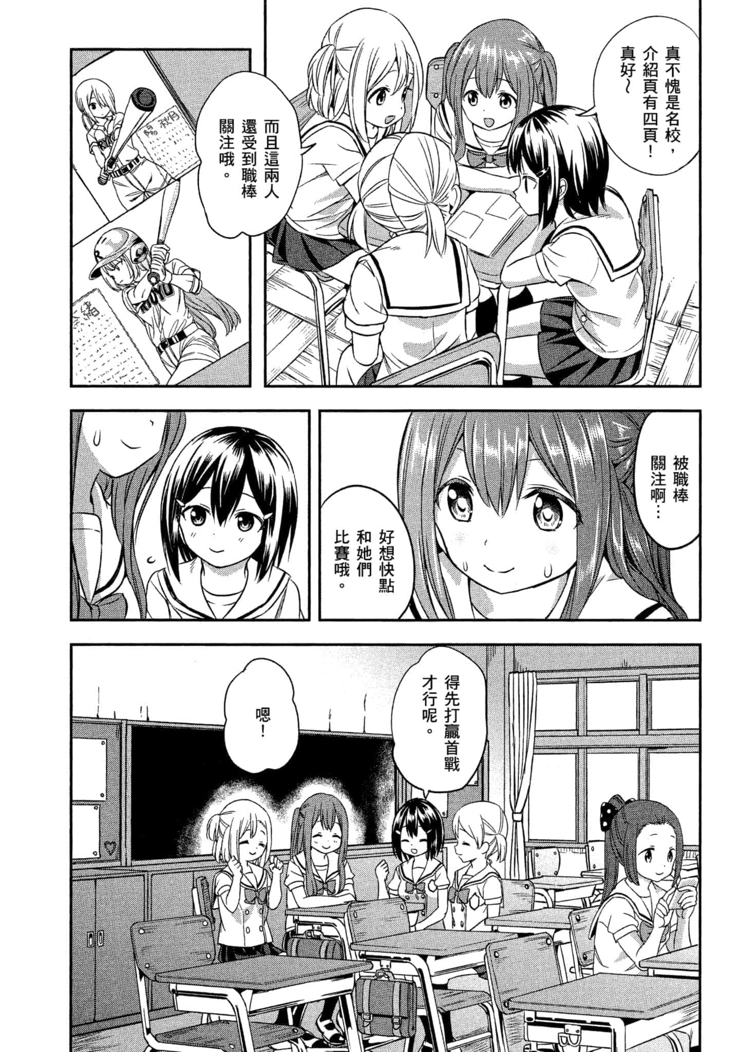 第 70 页