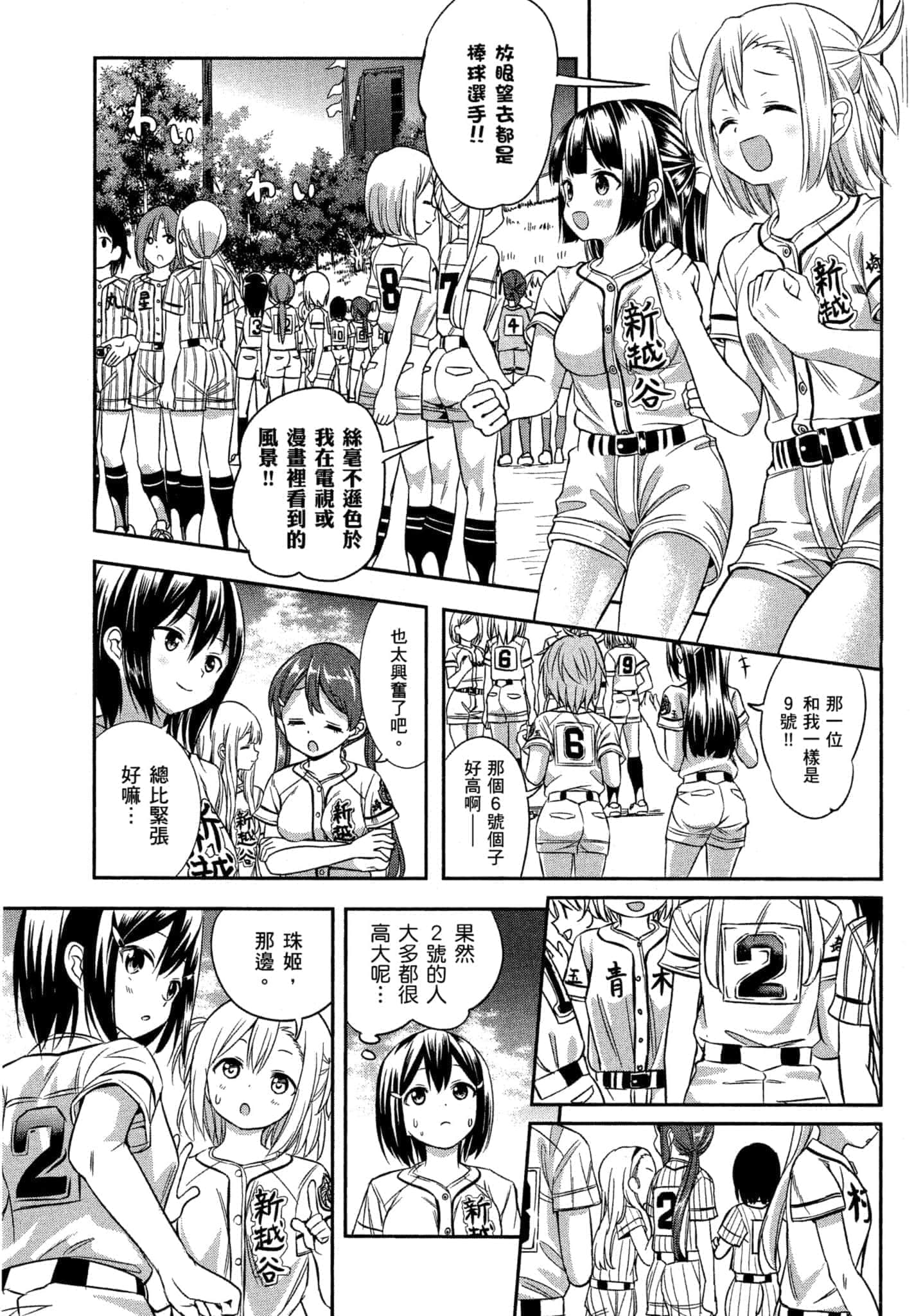 第 72 页
