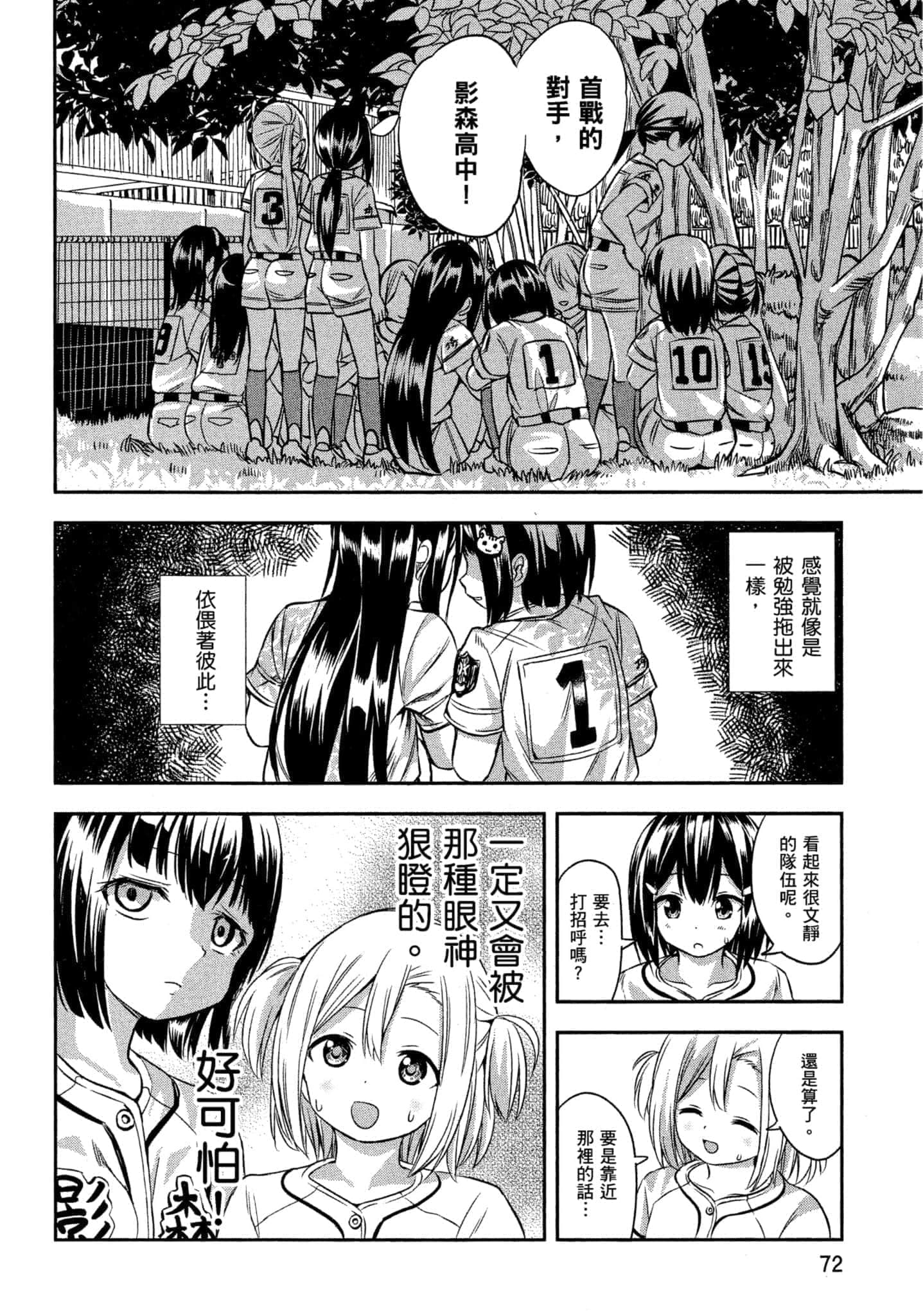 第 73 页