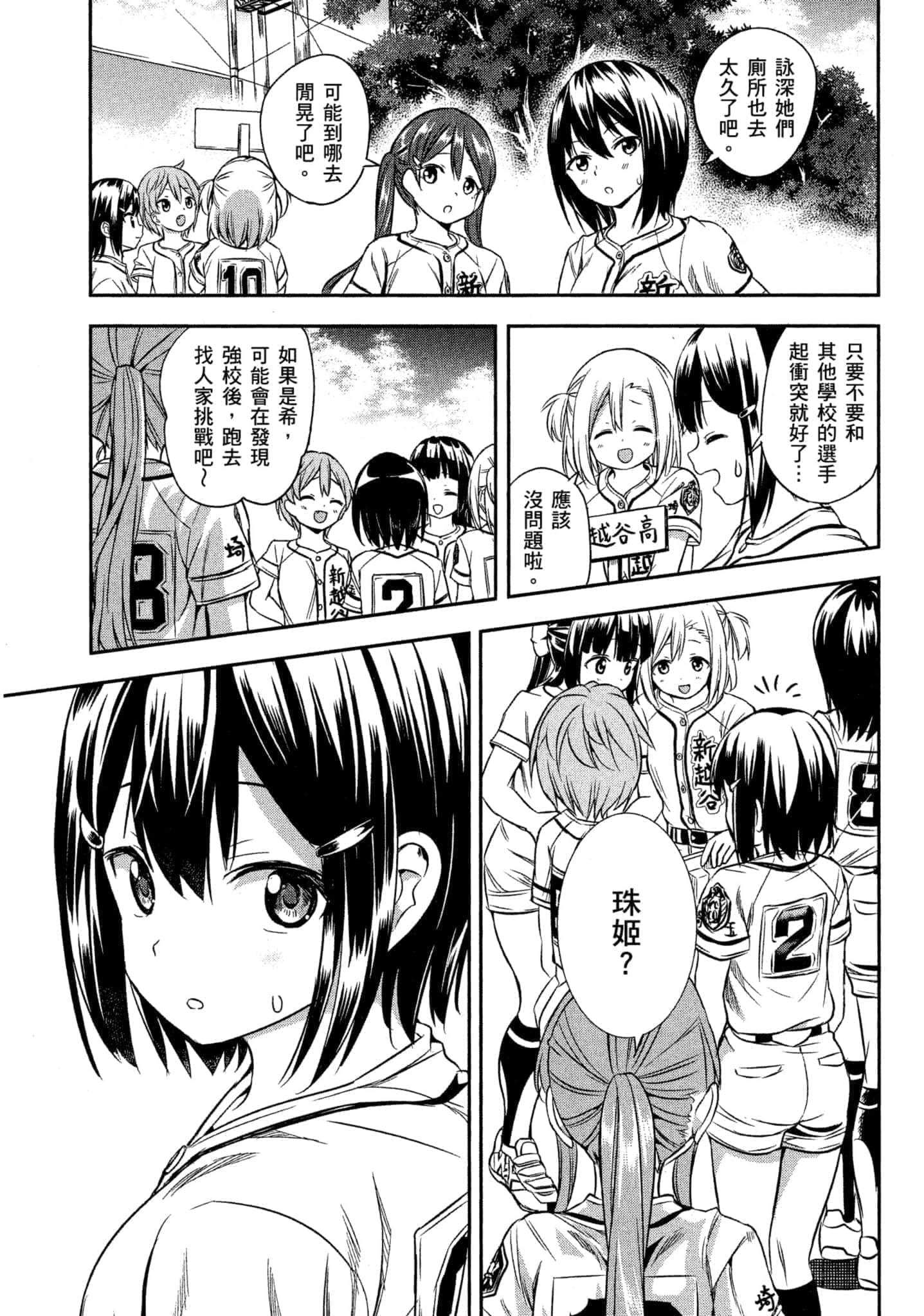 第 74 页