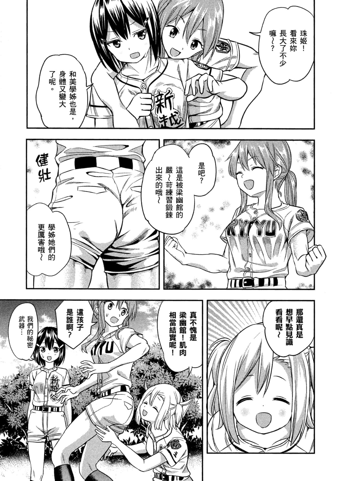 第 76 页