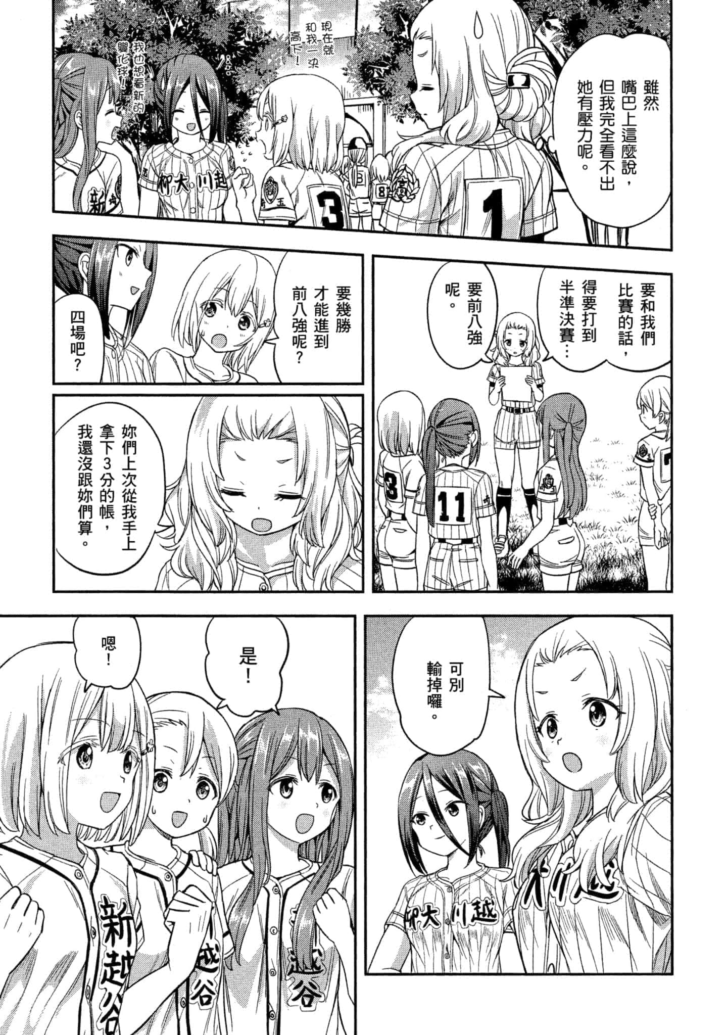 第 78 页