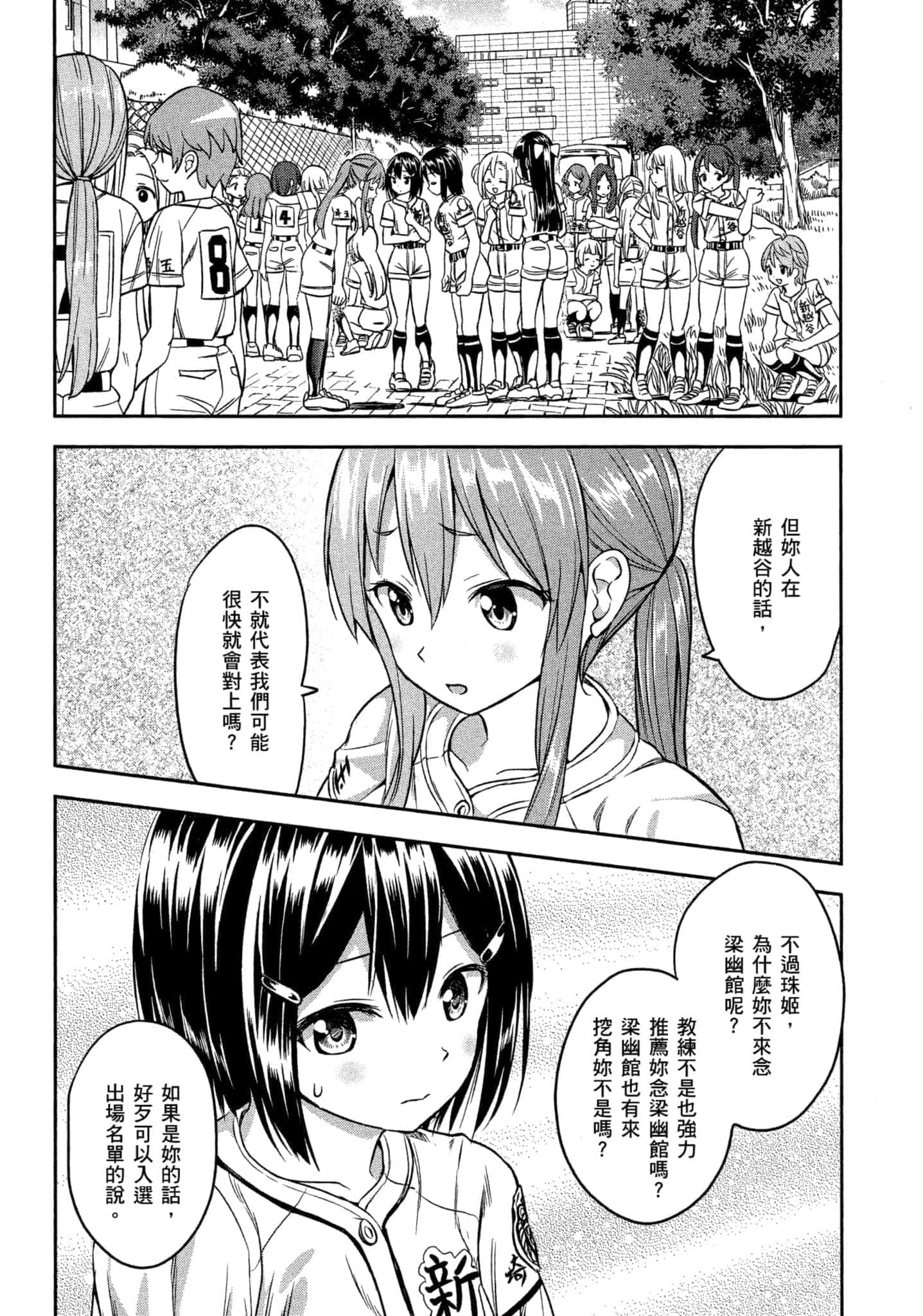 第 79 页