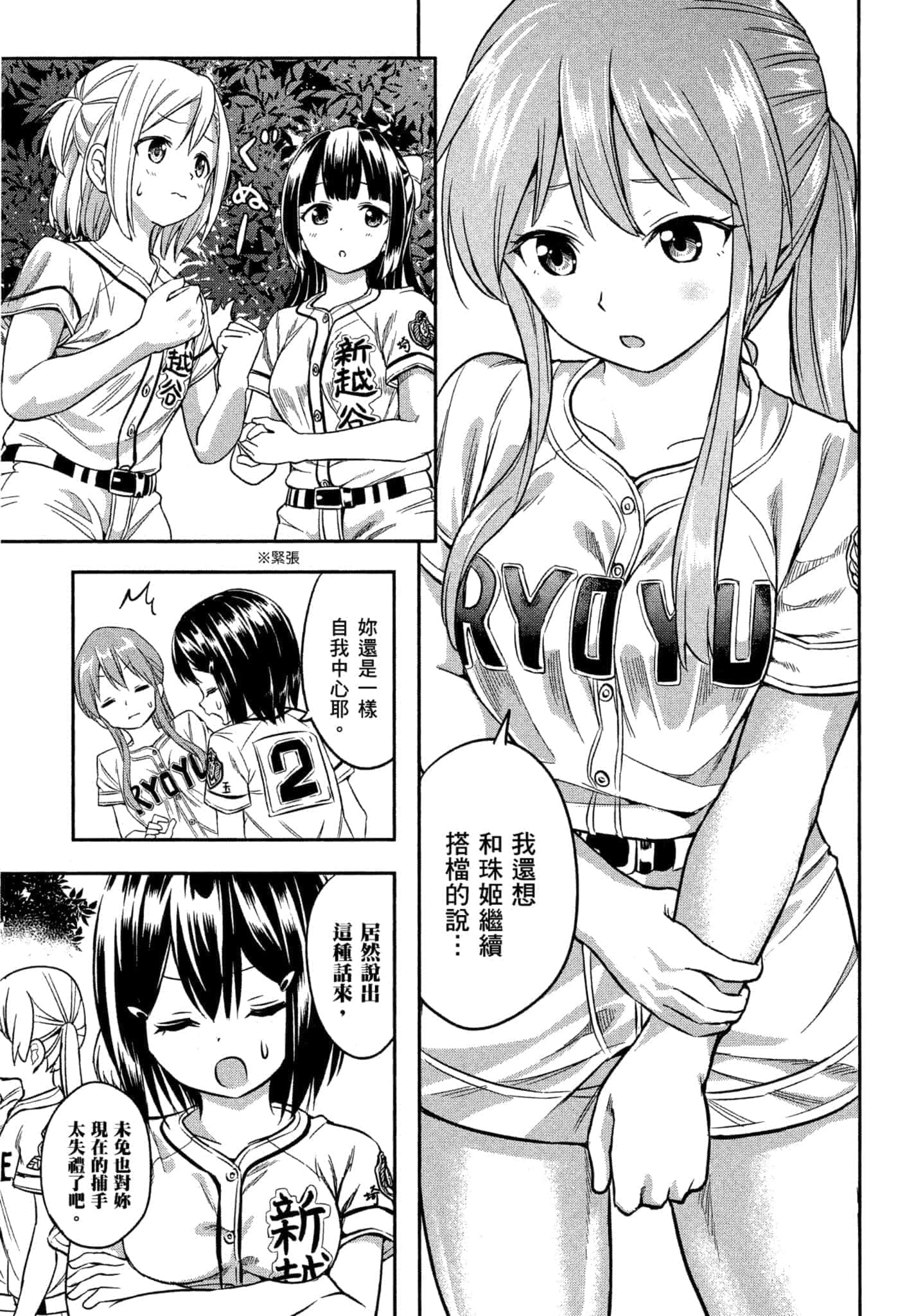 第 80 页
