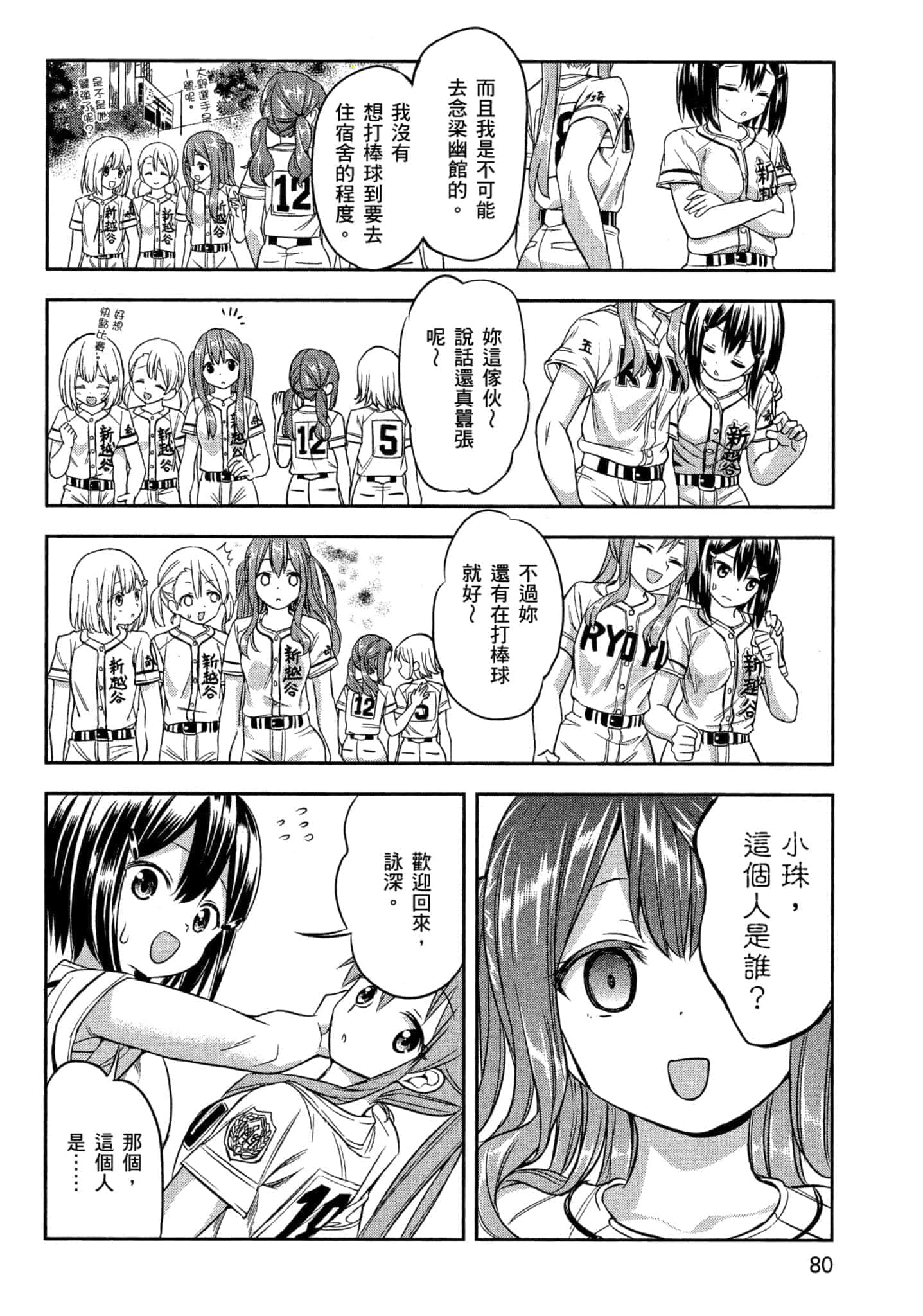 第 81 页