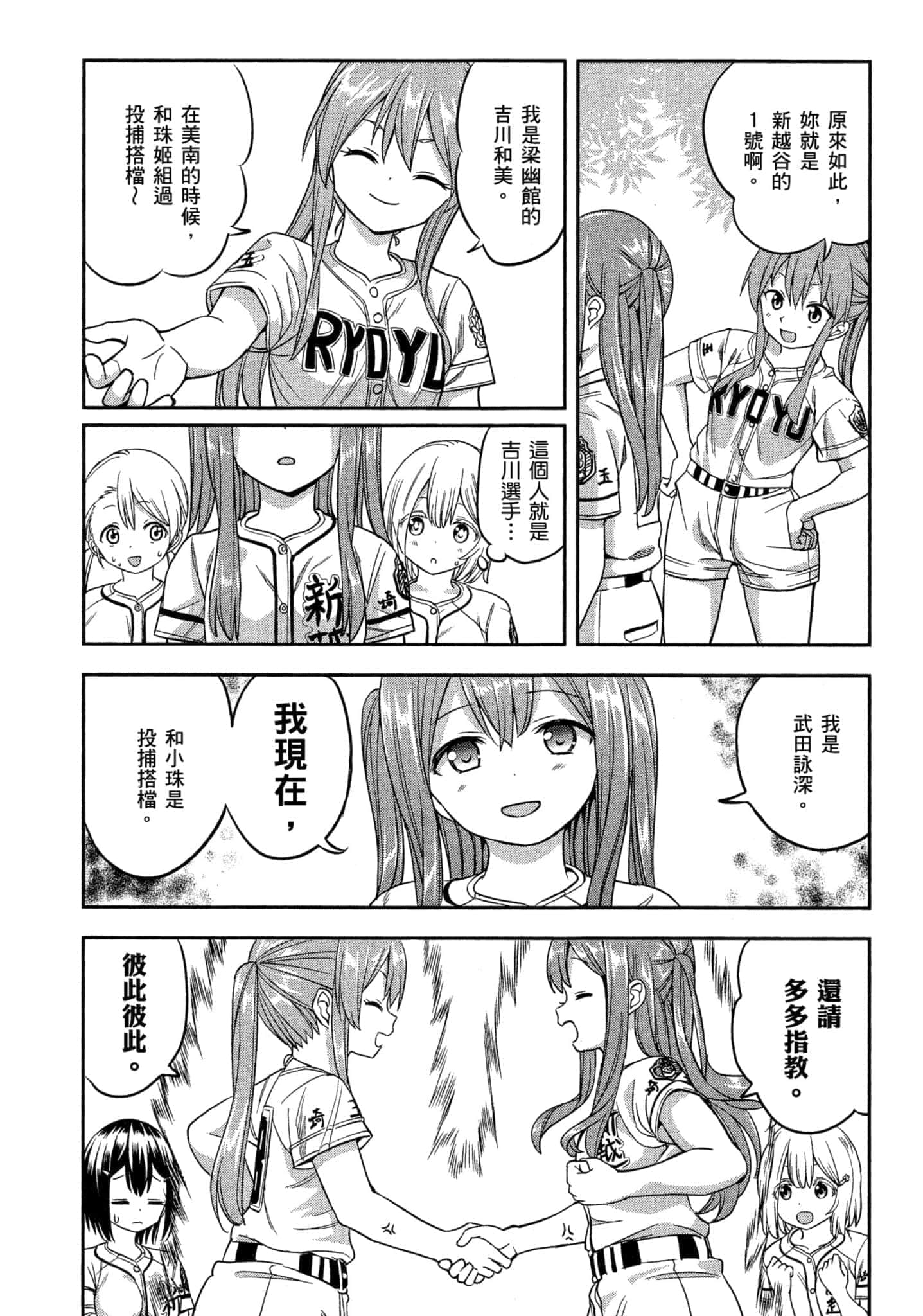 第 82 页