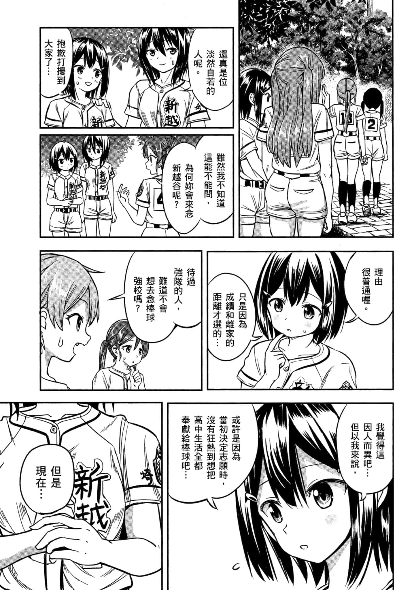 第 86 页