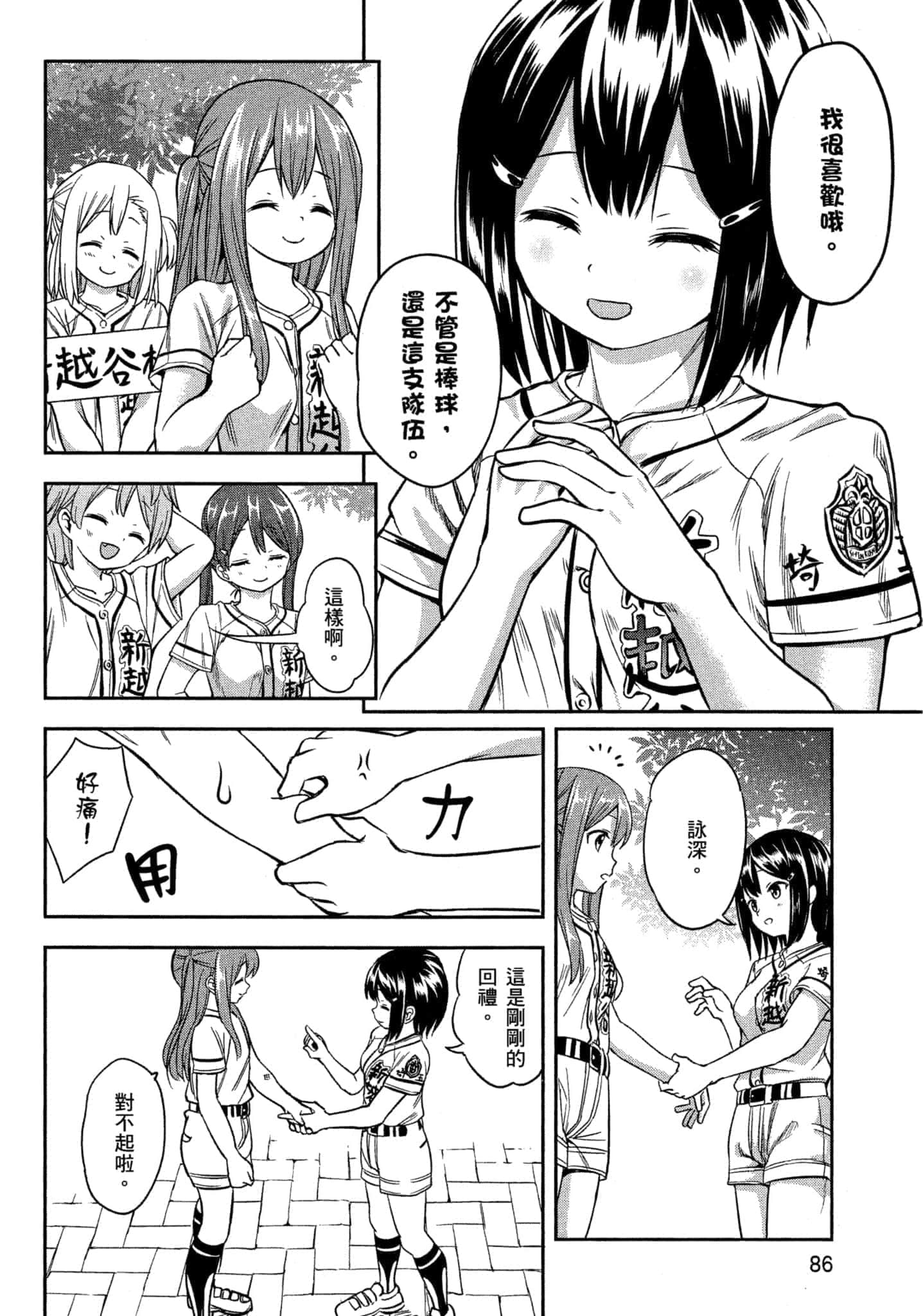 第 87 页