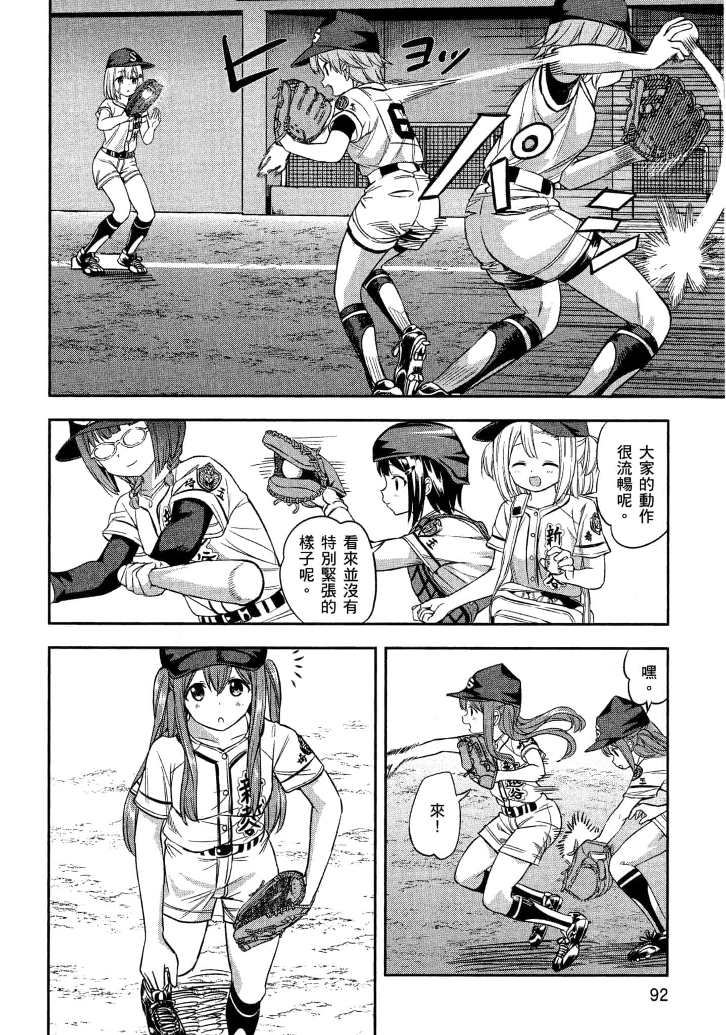 第 93 页