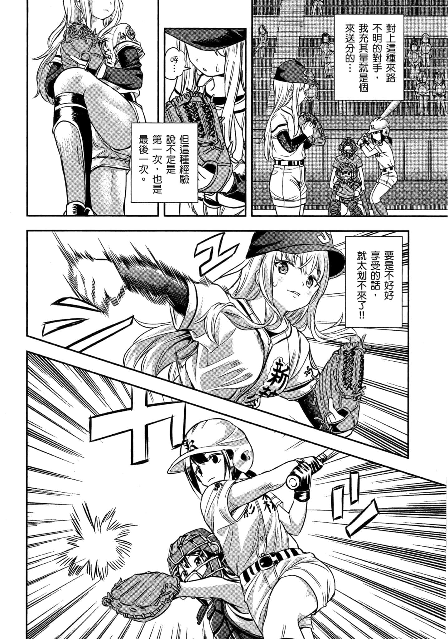 第 99 页