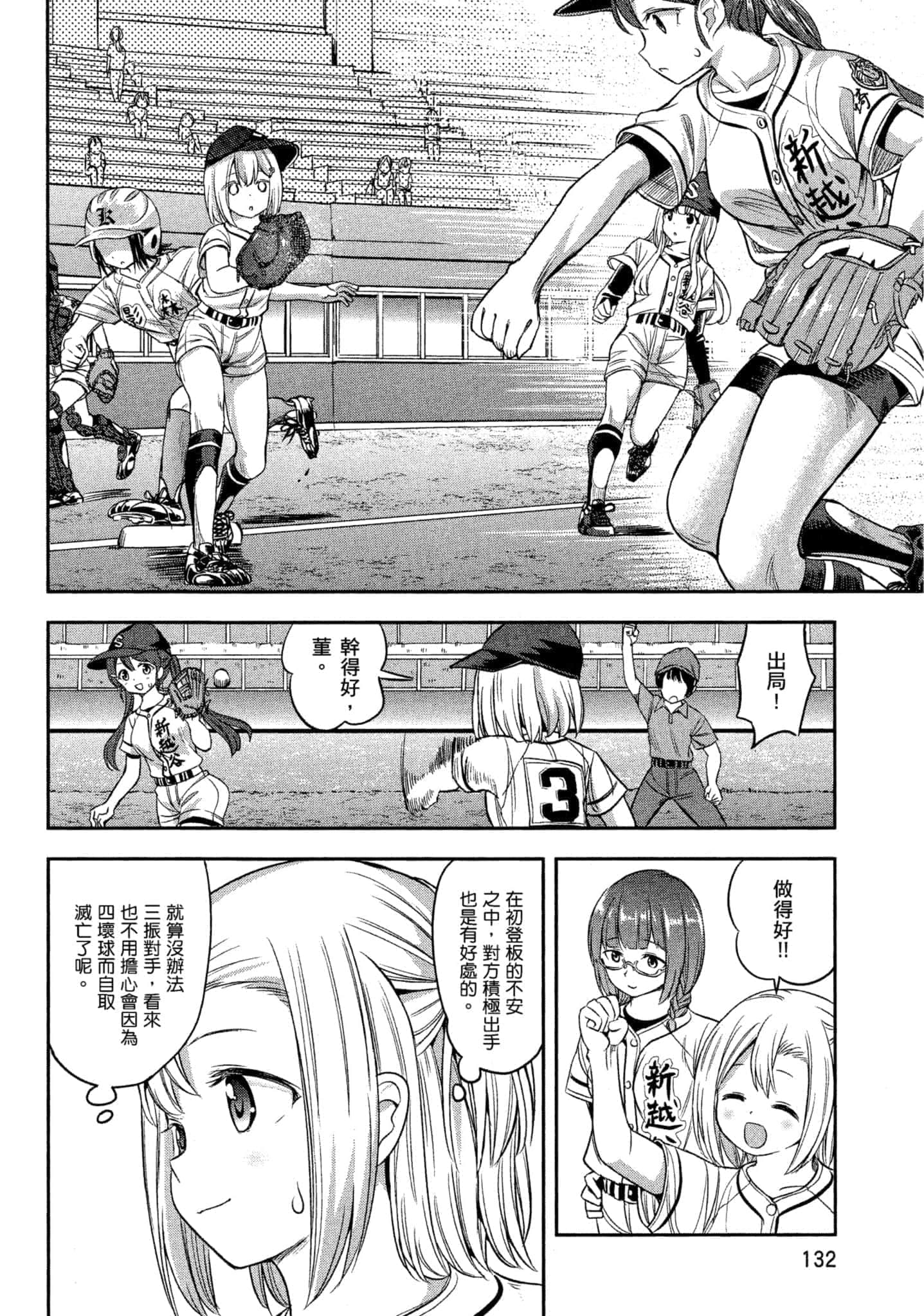 第 133 页