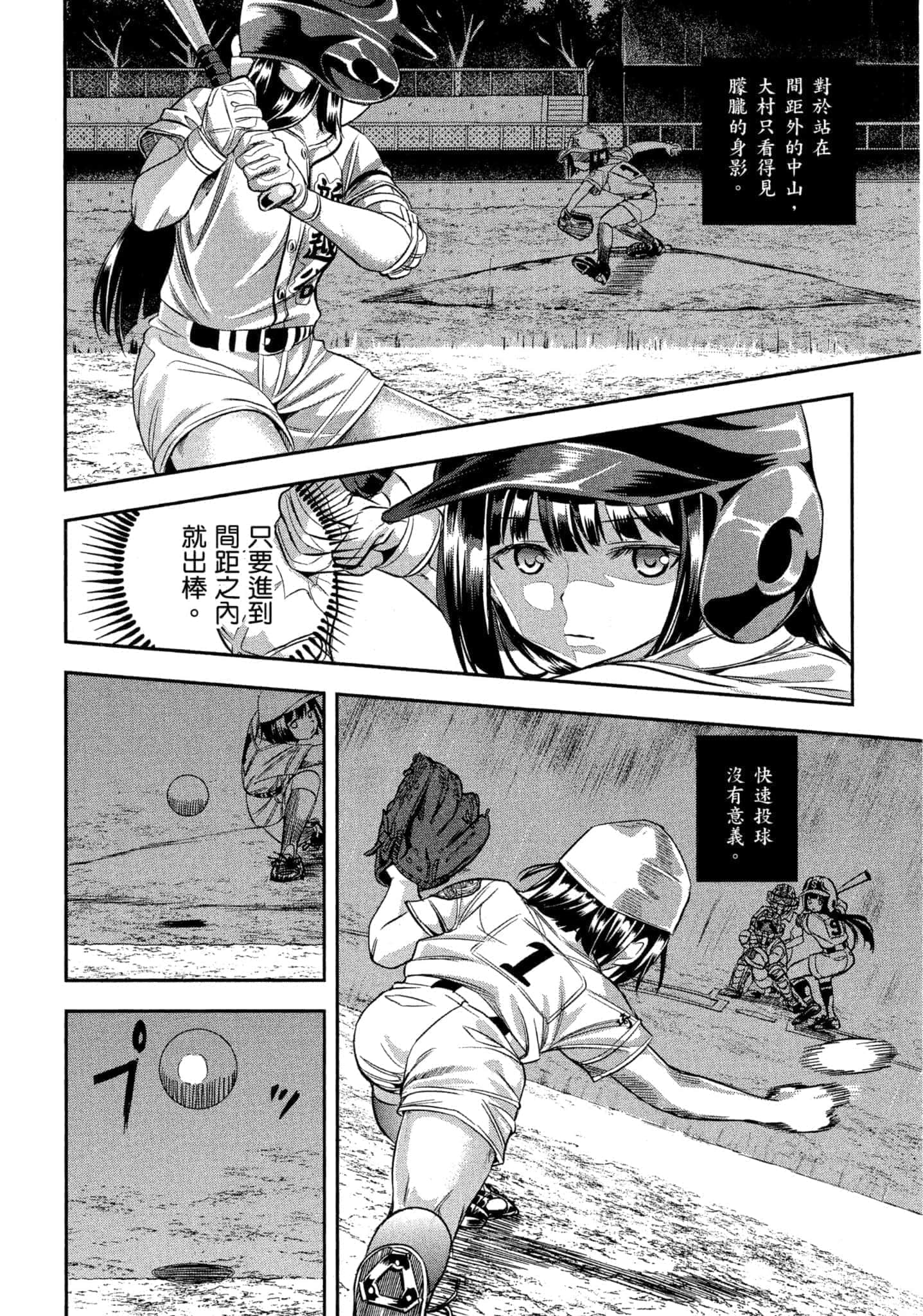 第 143 页
