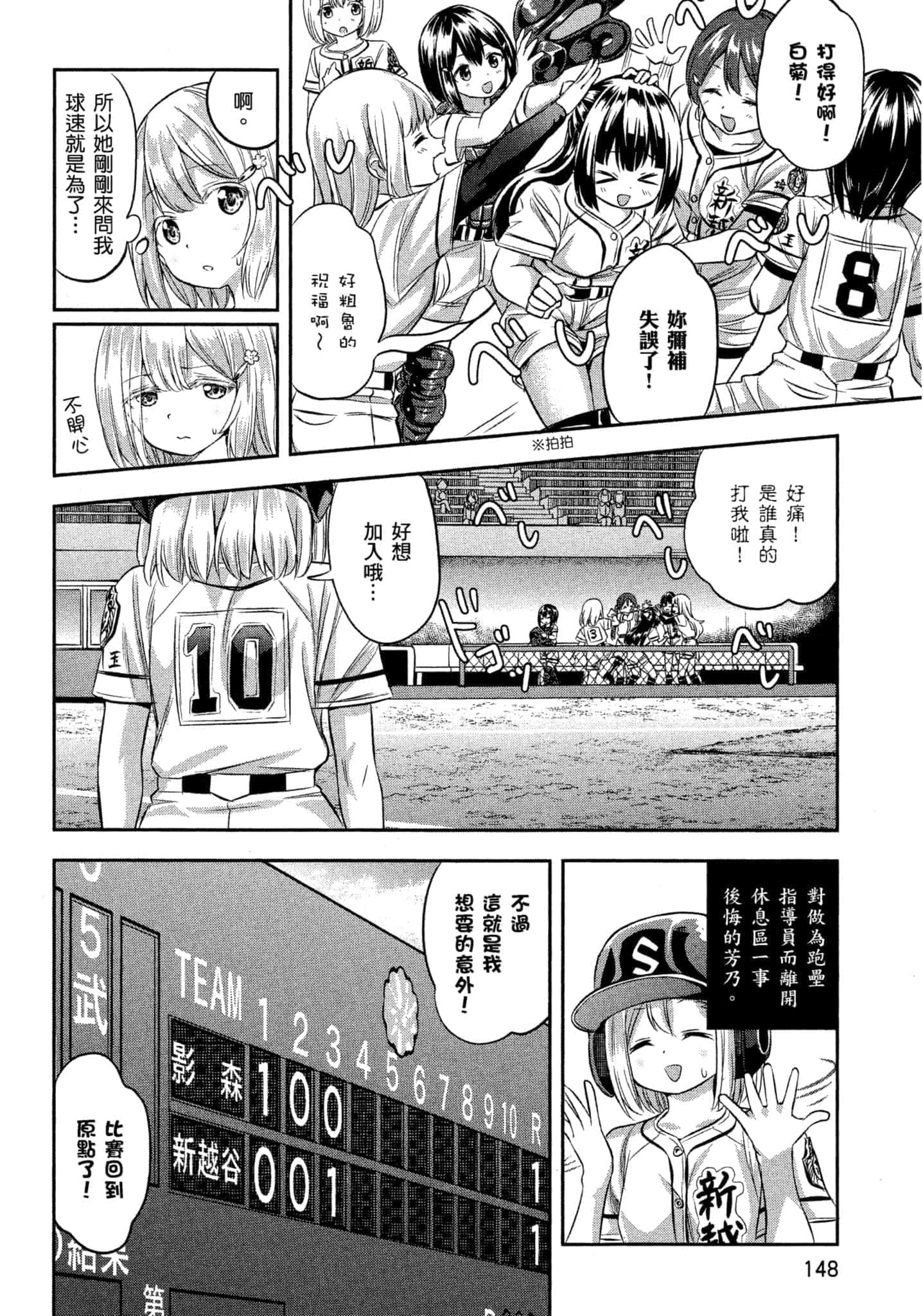 第 149 页