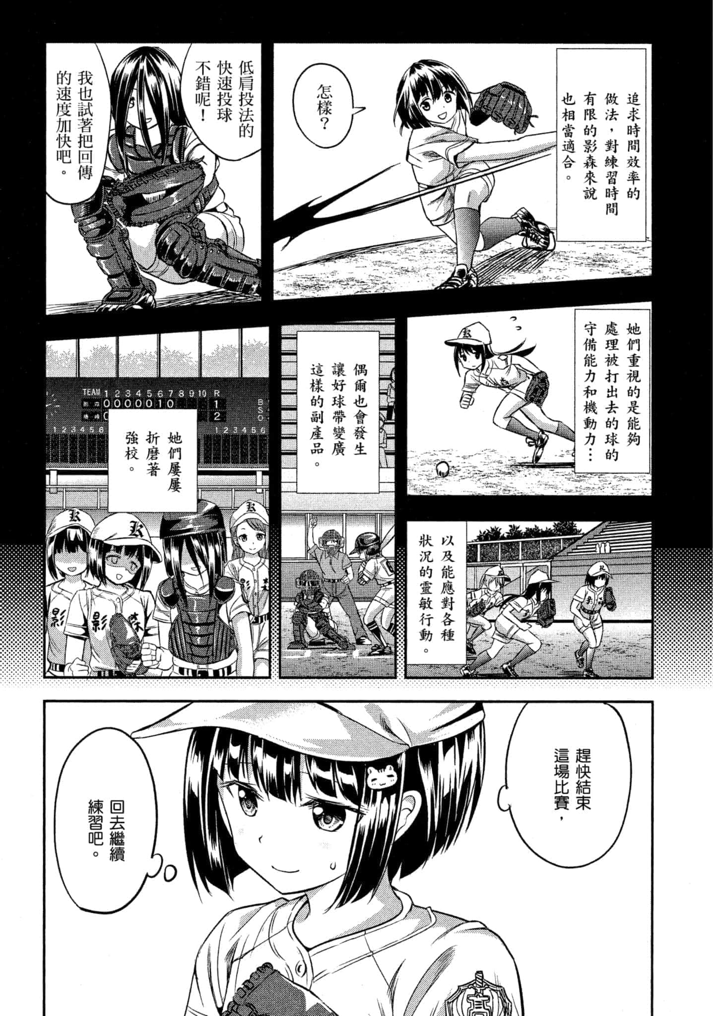 第 158 页