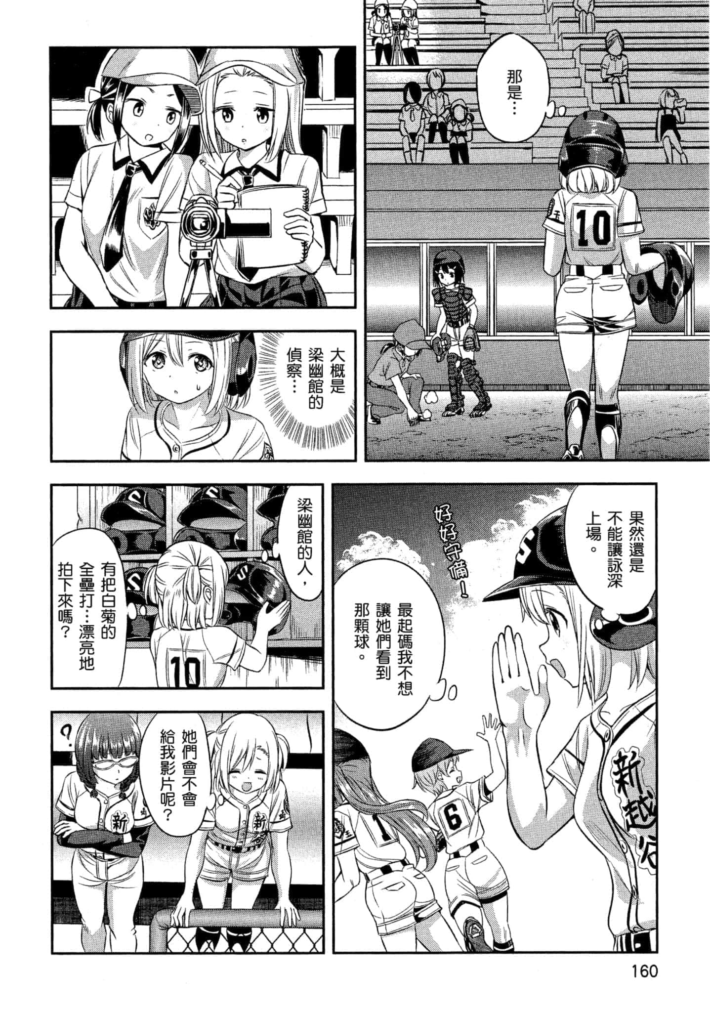 第 161 页