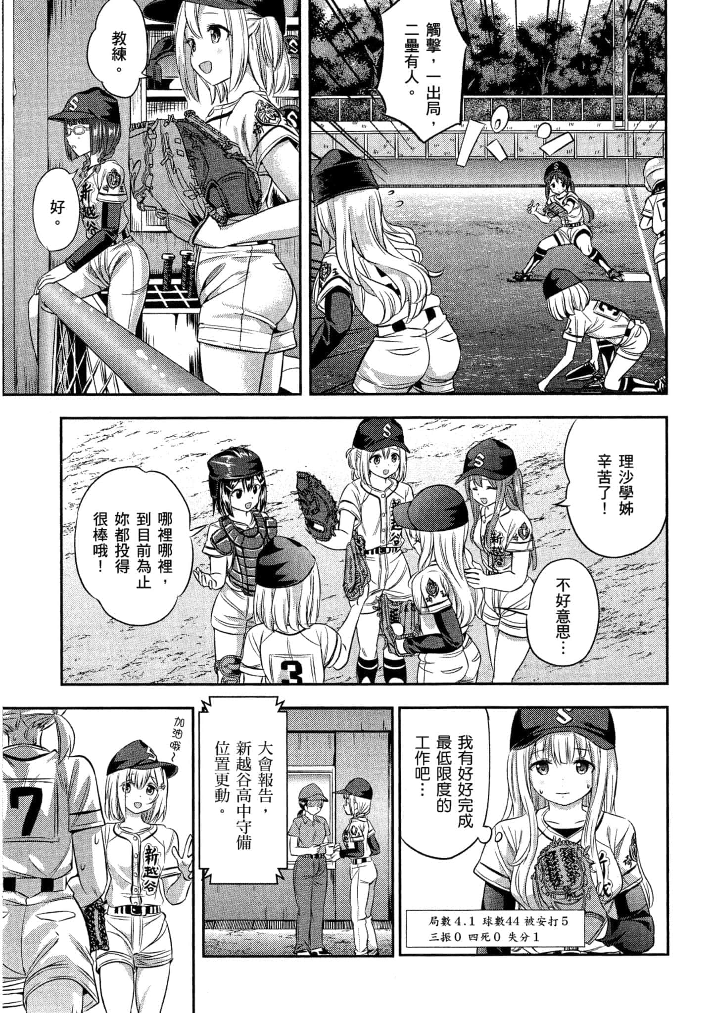 第 172 页