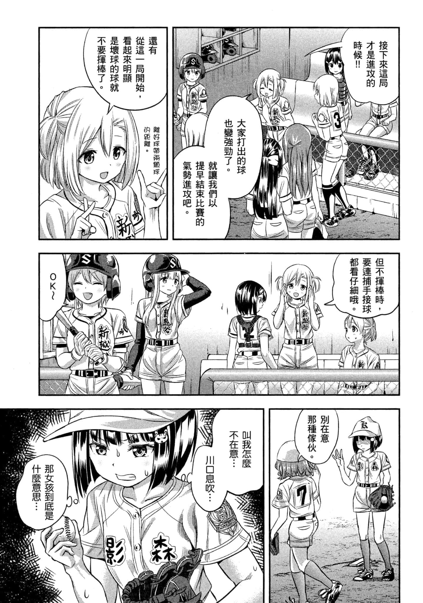 第 8 页
