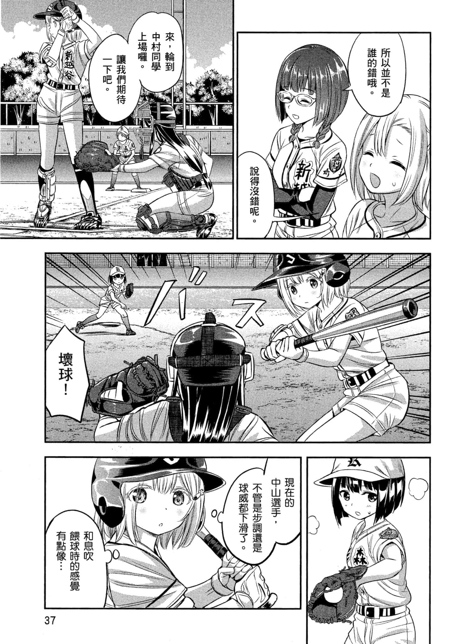 第 38 页