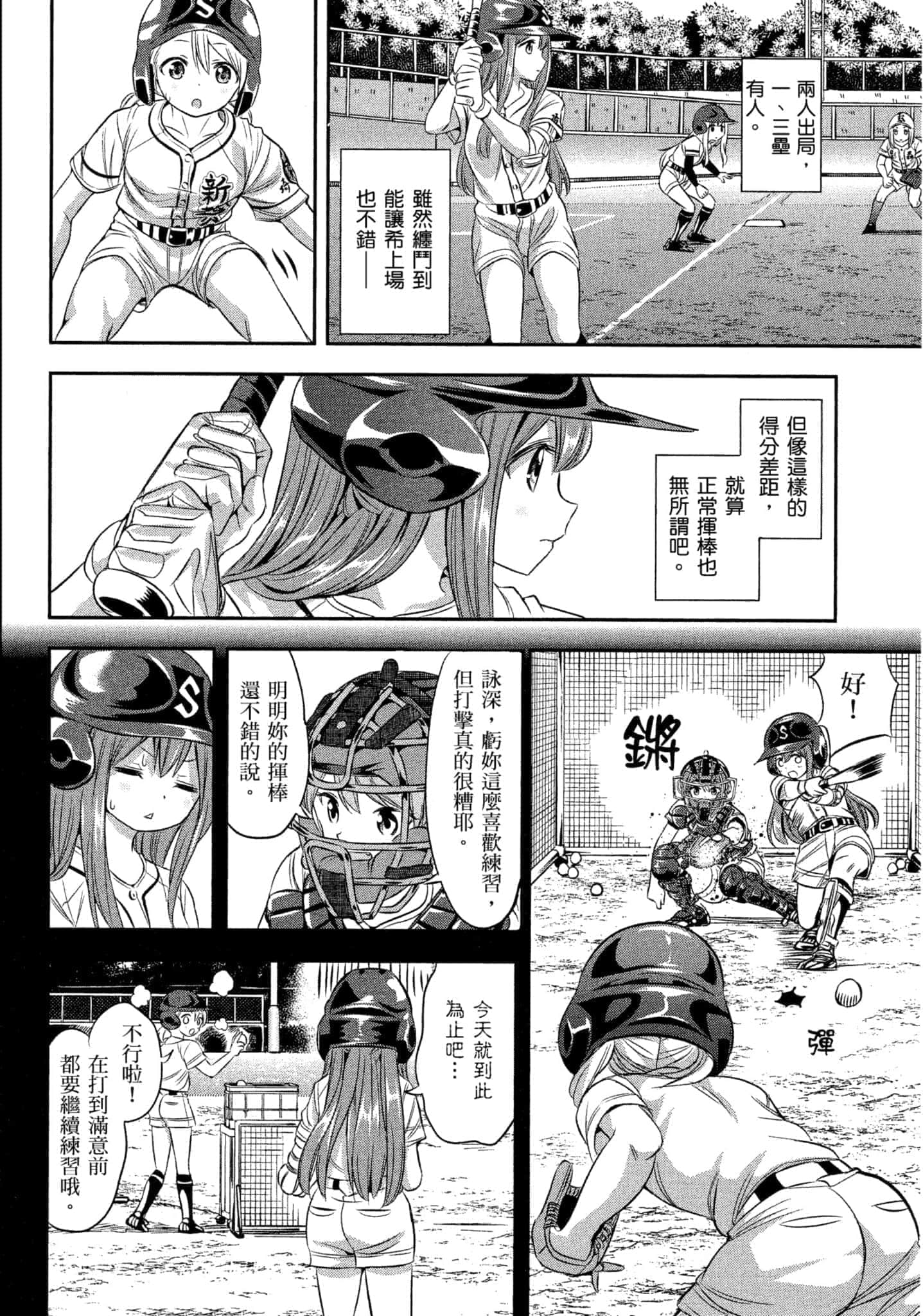 第 53 页