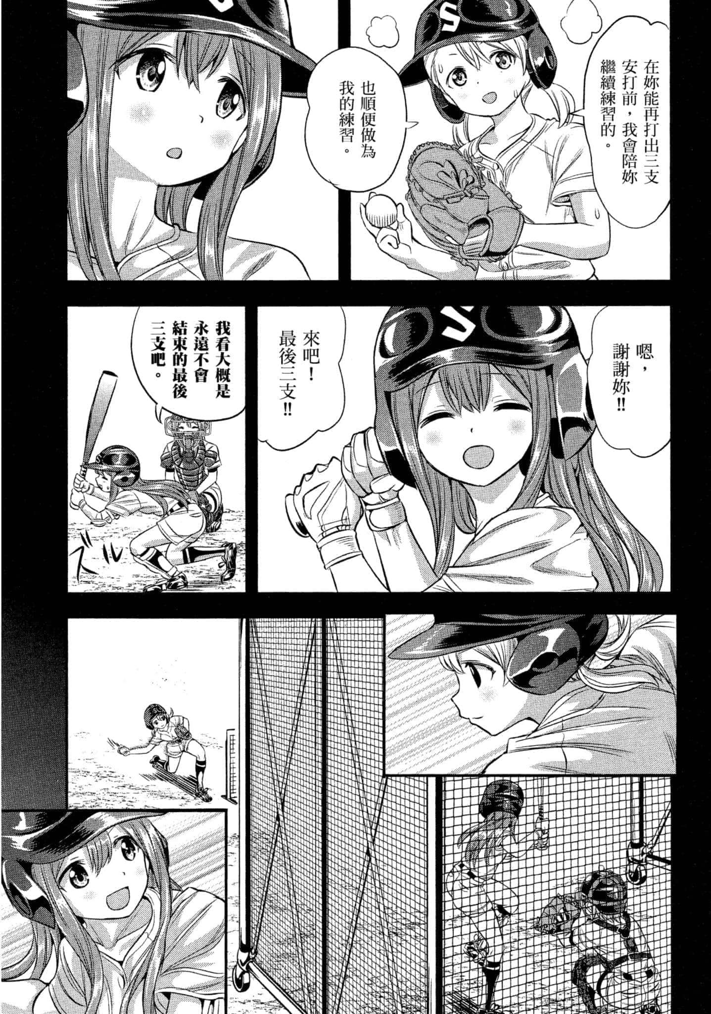 第 54 页