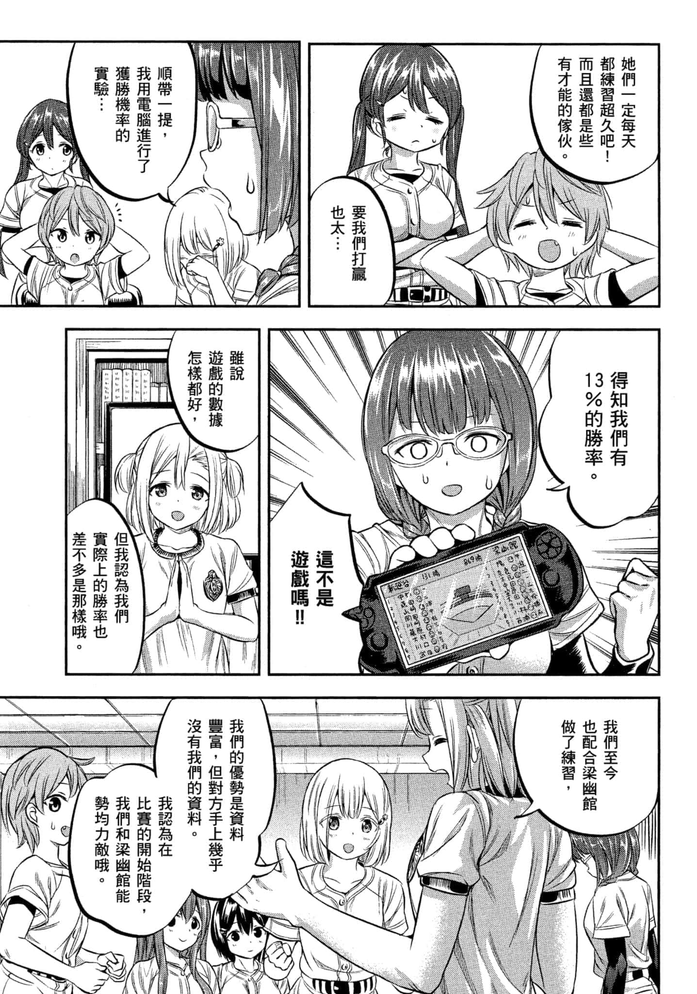 第 68 页