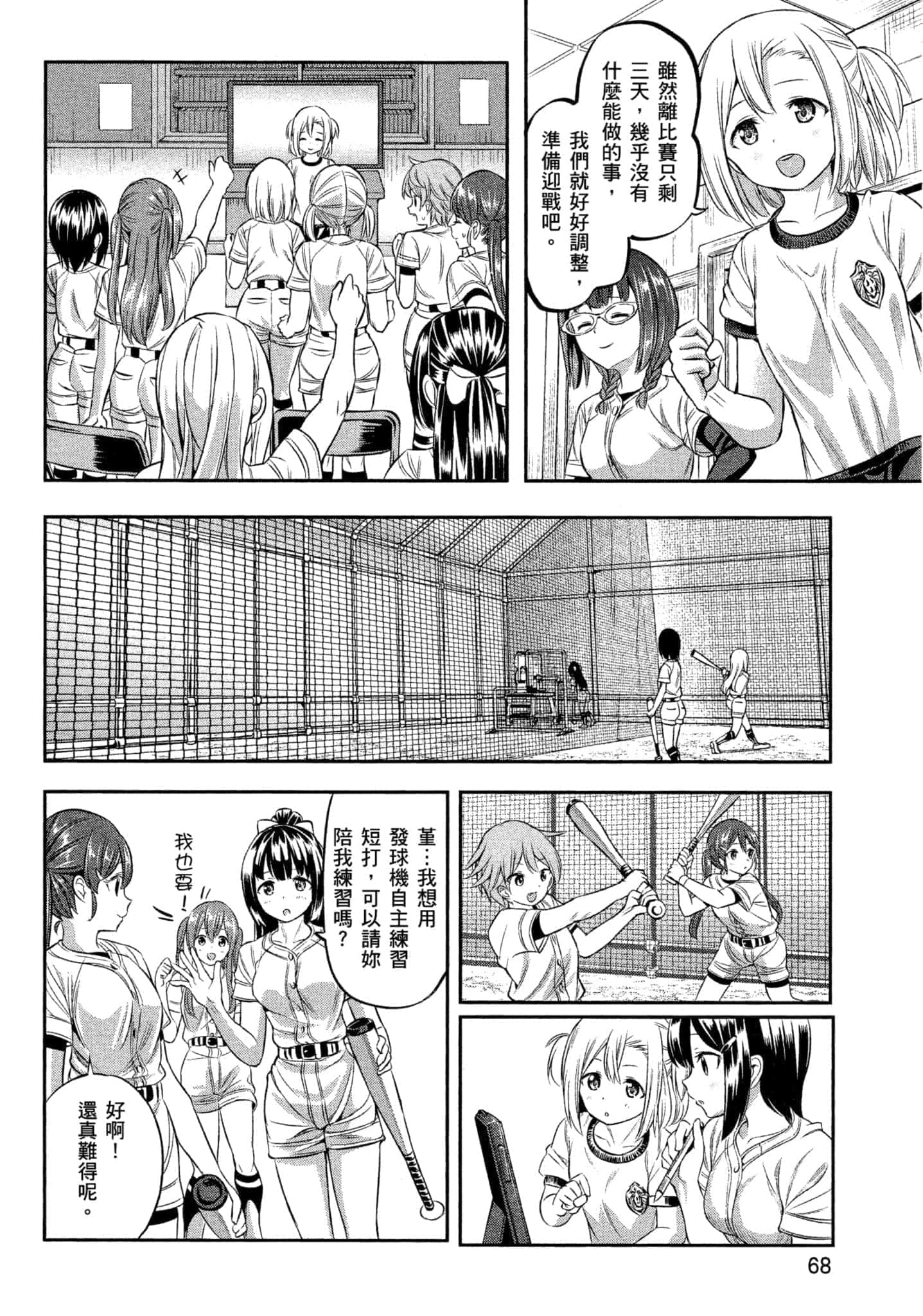 第 69 页