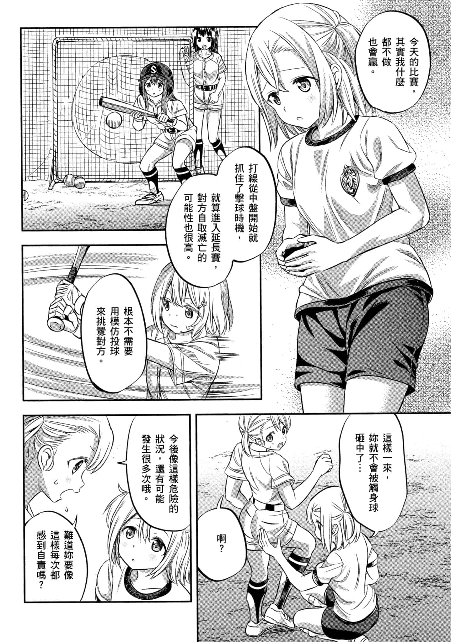 第 71 页