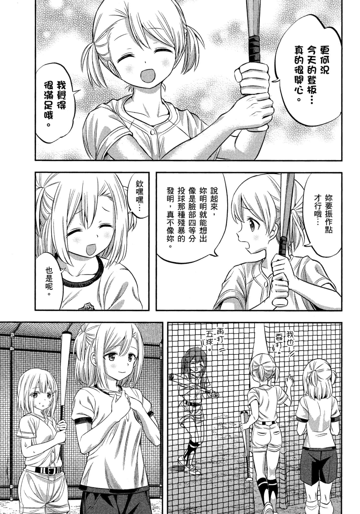 第 72 页