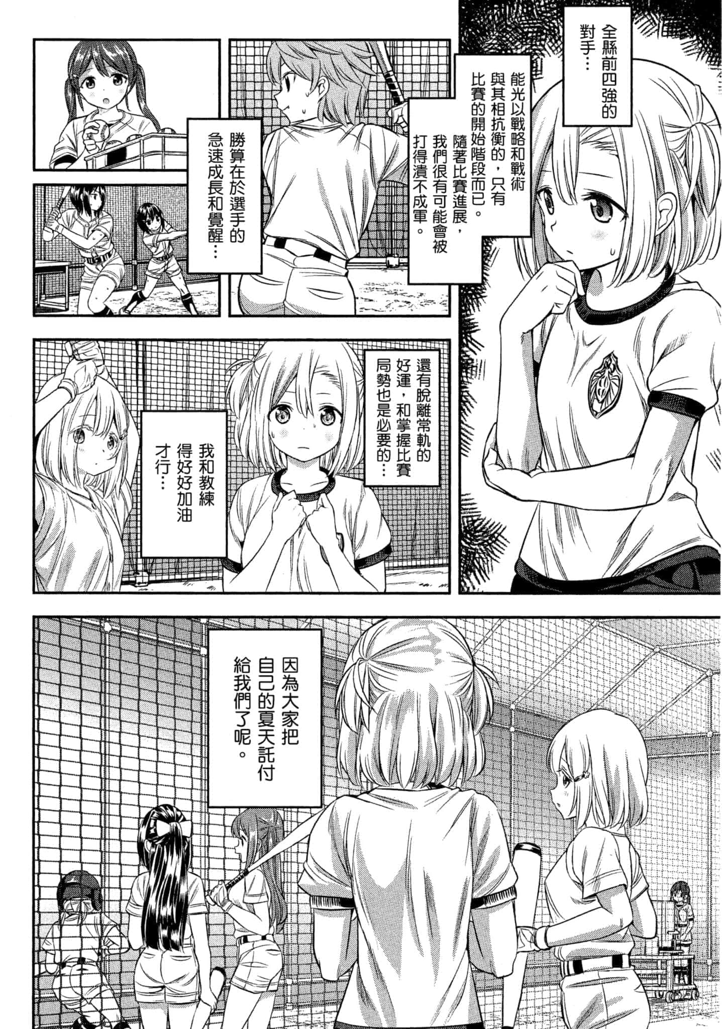 第 73 页