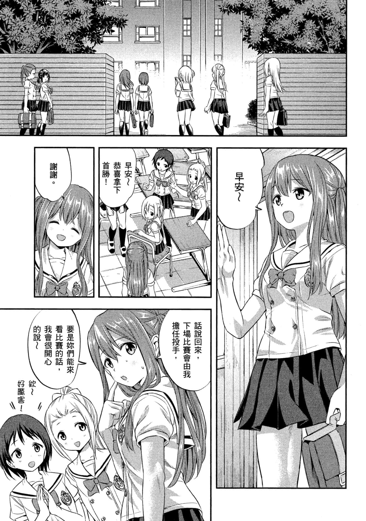 第 74 页