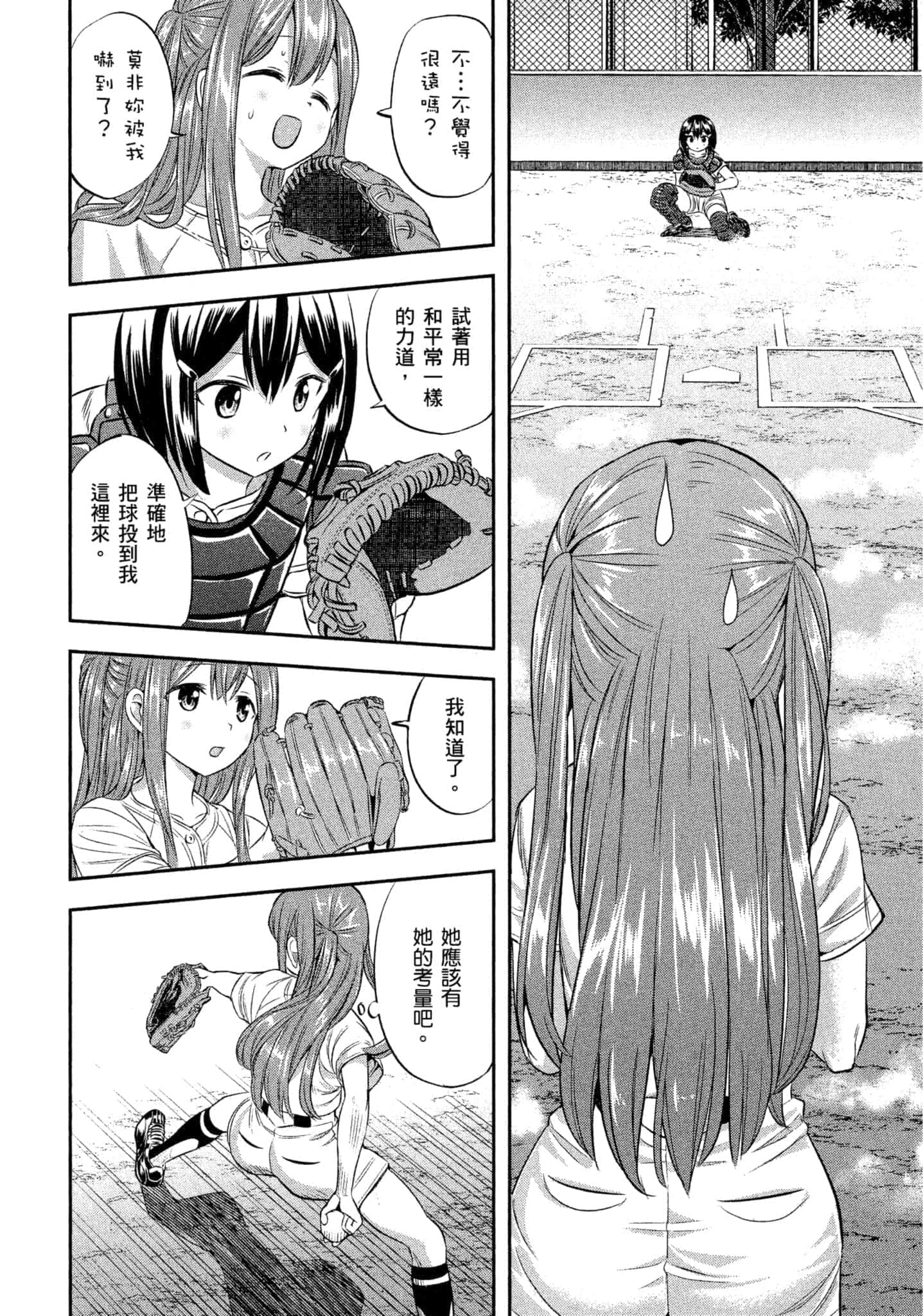 第 77 页