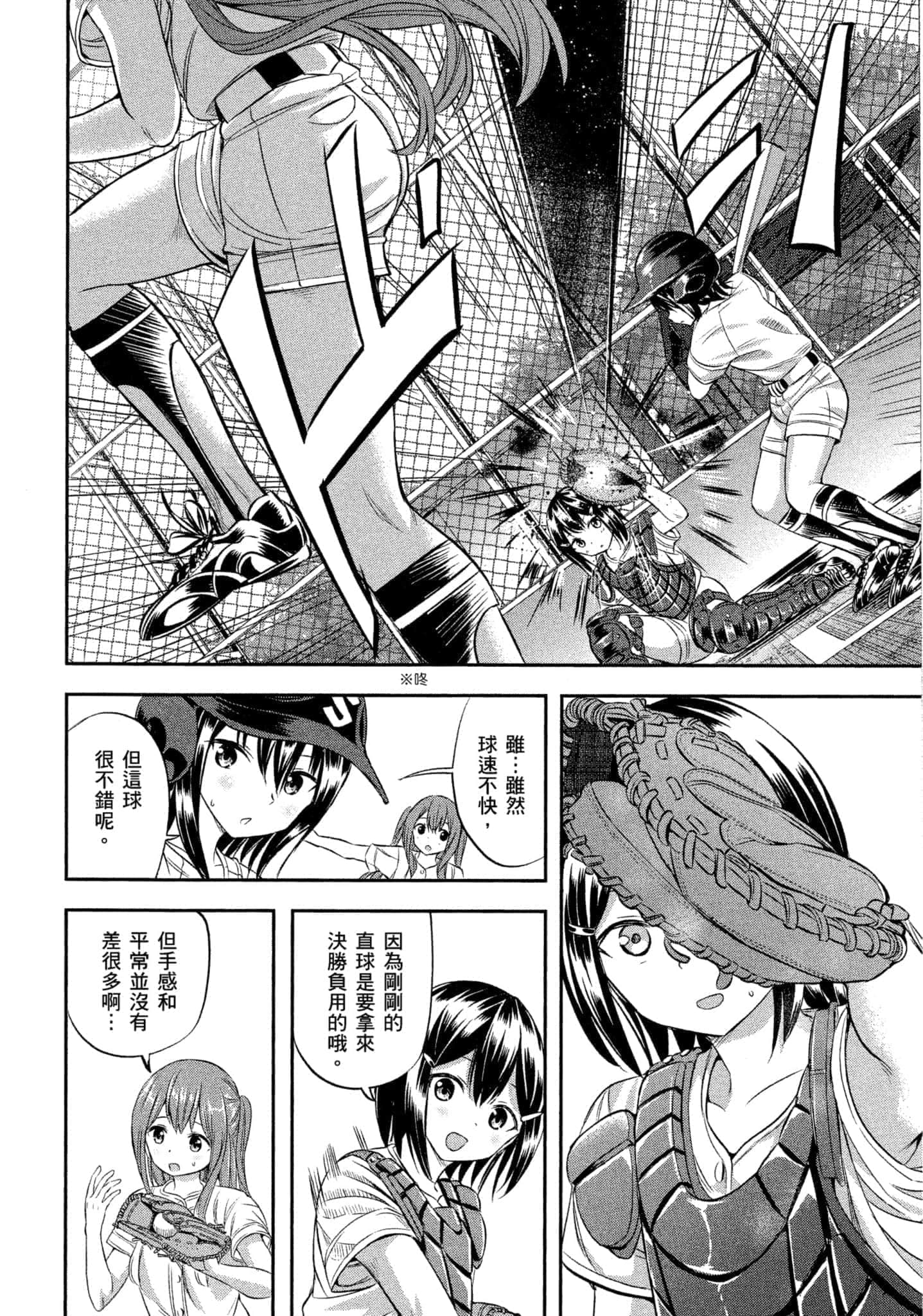 第 79 页