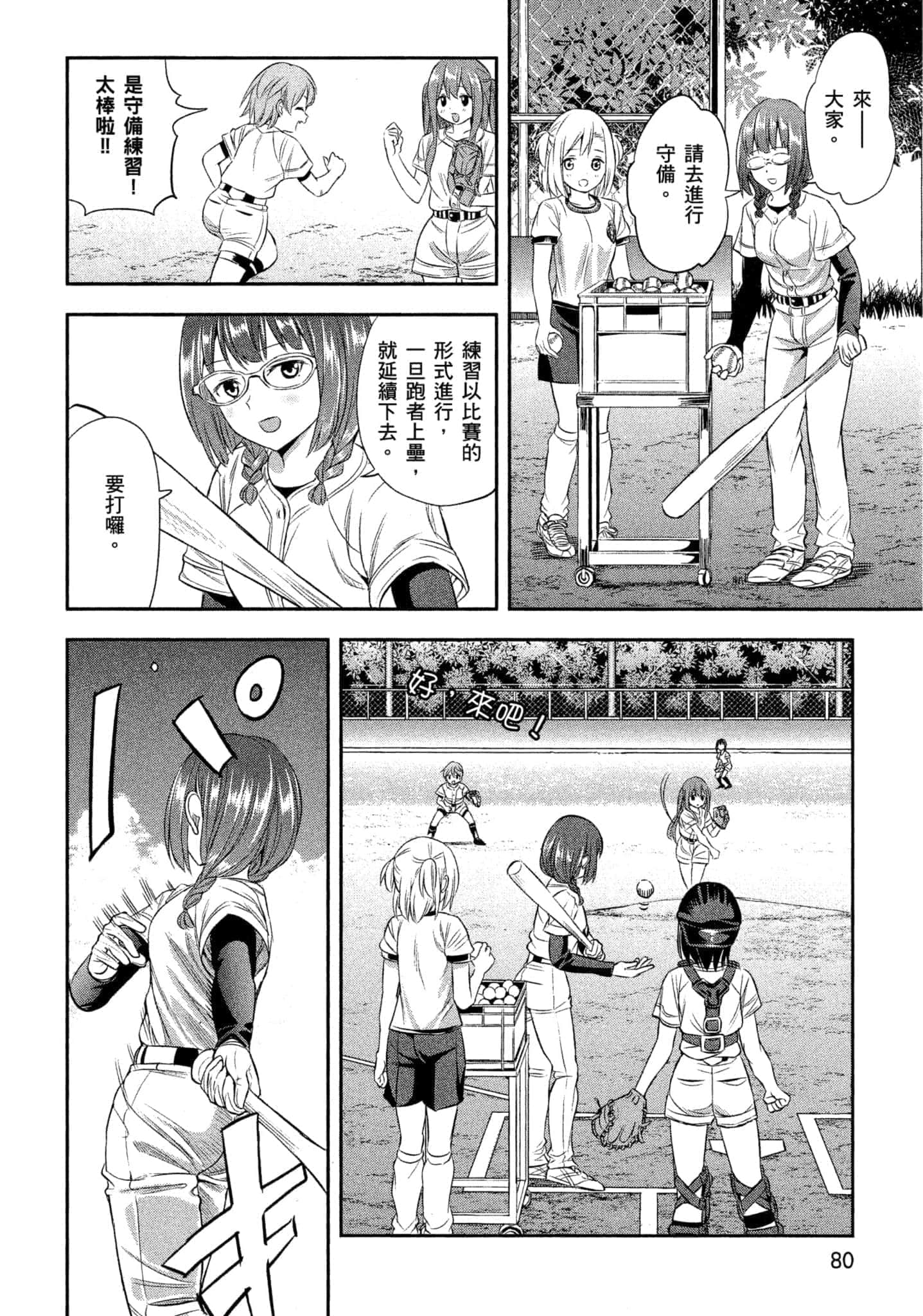 第 81 页