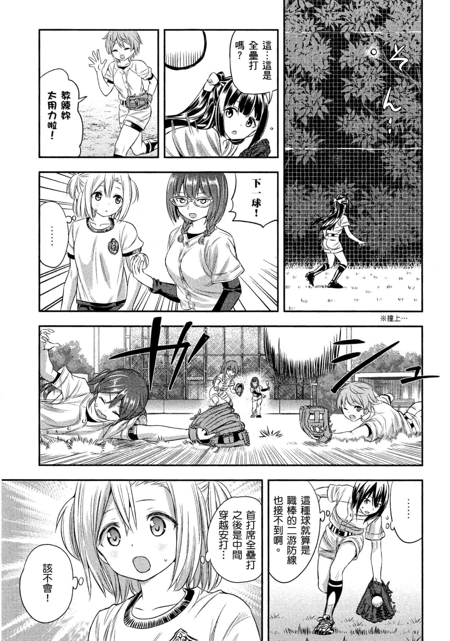 第 82 页