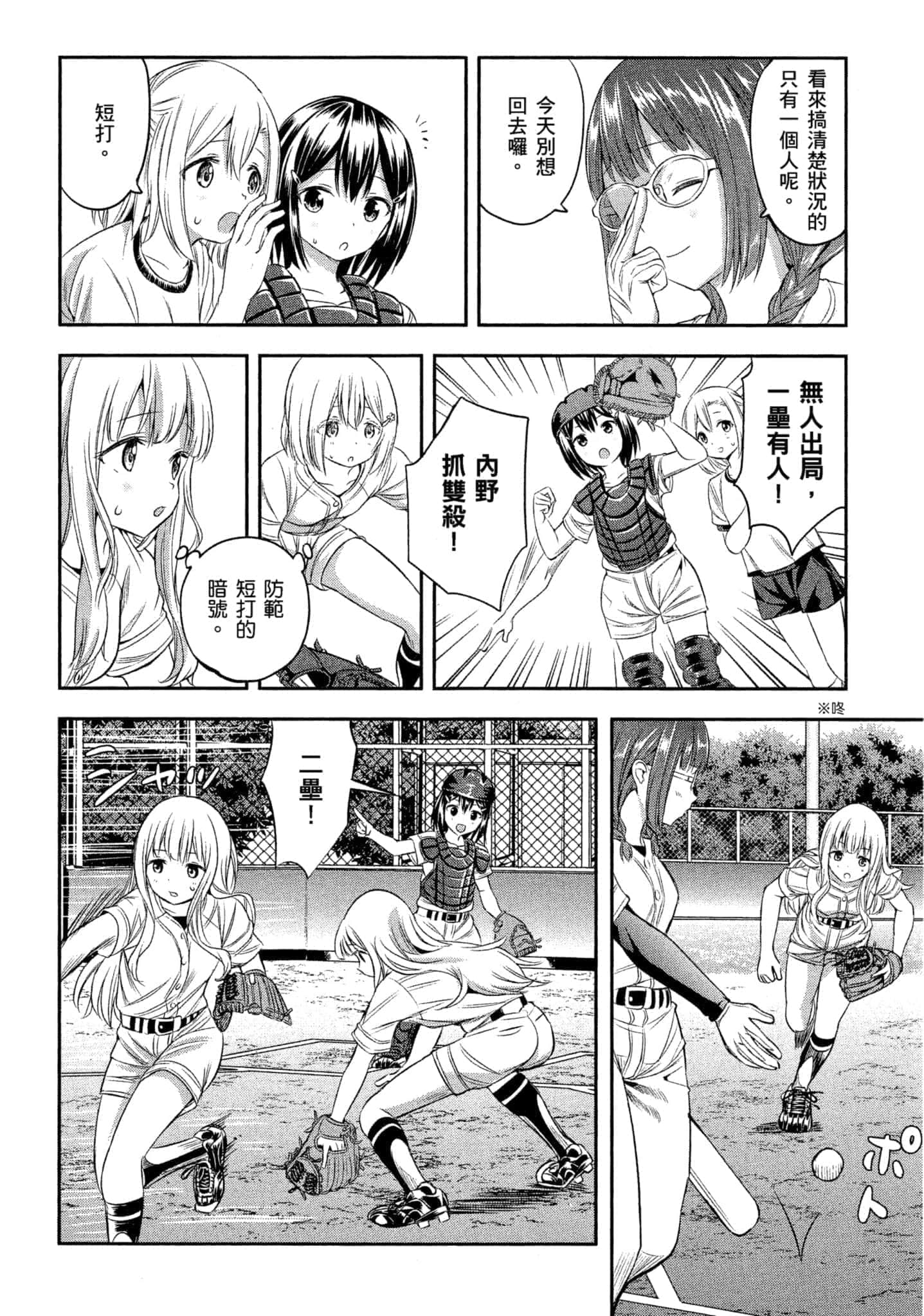 第 83 页
