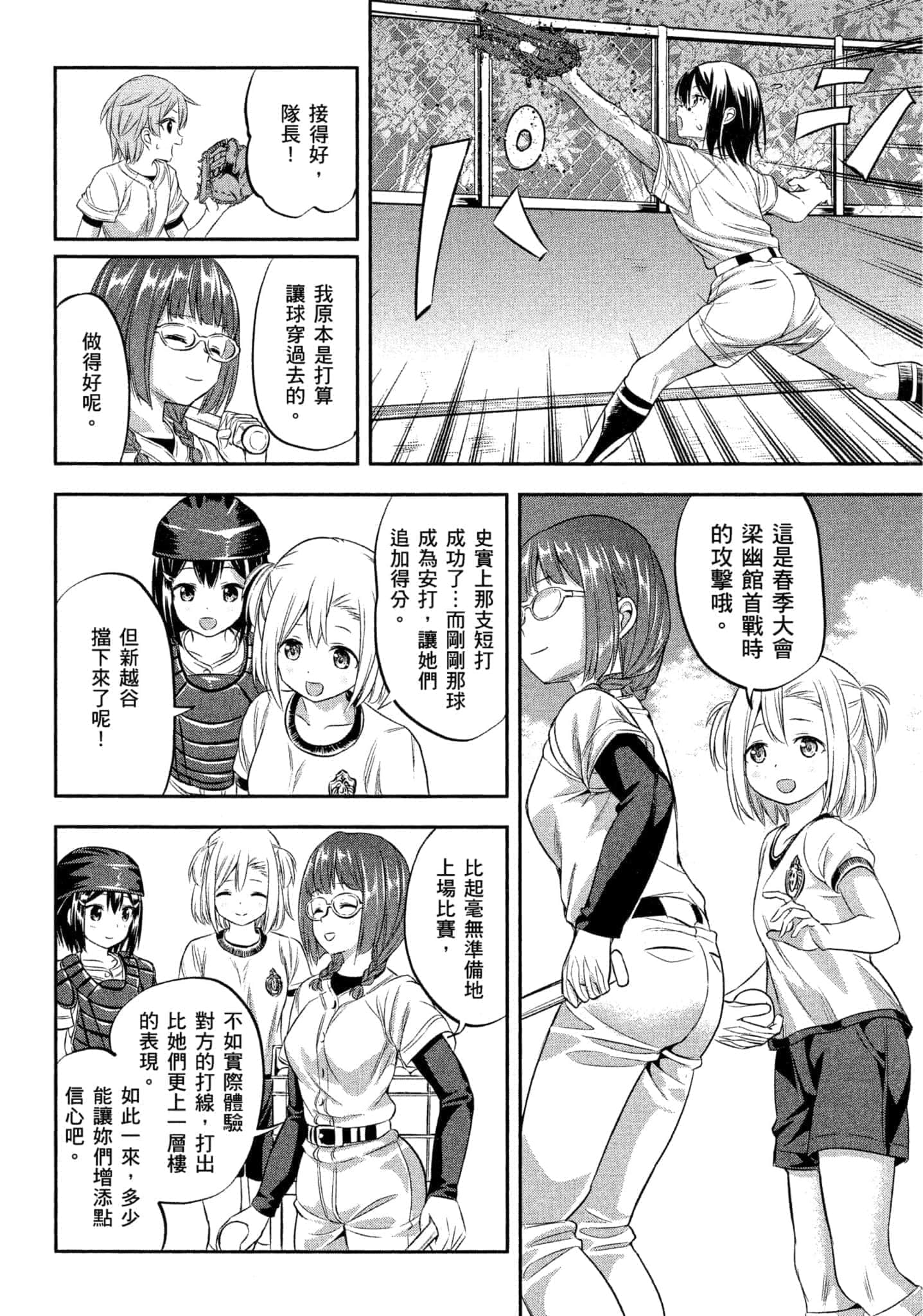 第 85 页