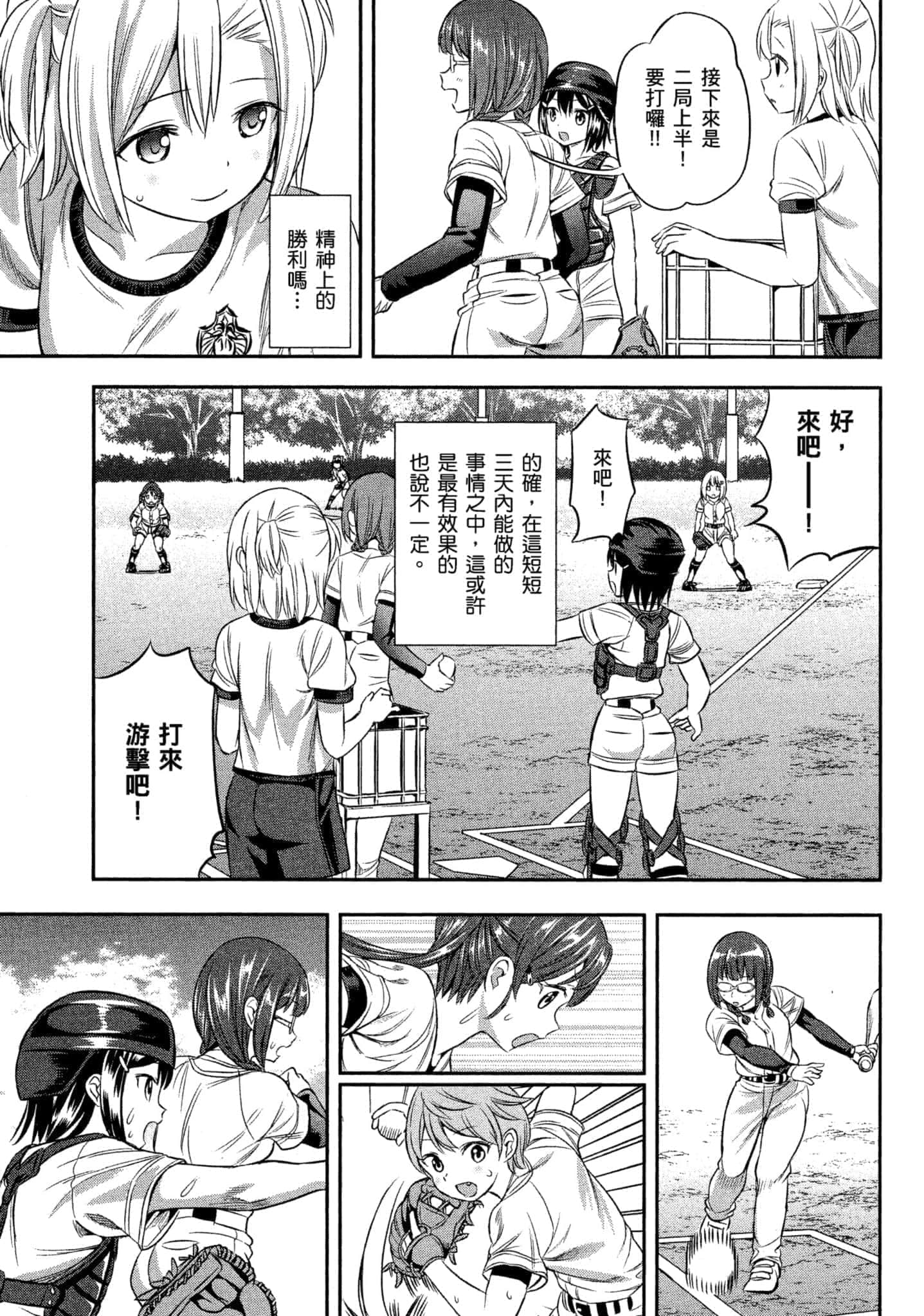 第 86 页