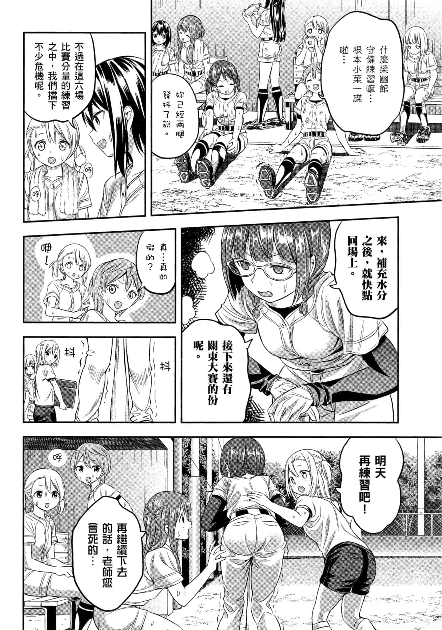 第 87 页