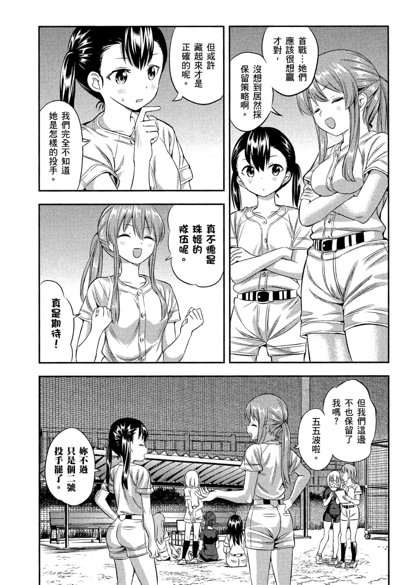 第 92 页