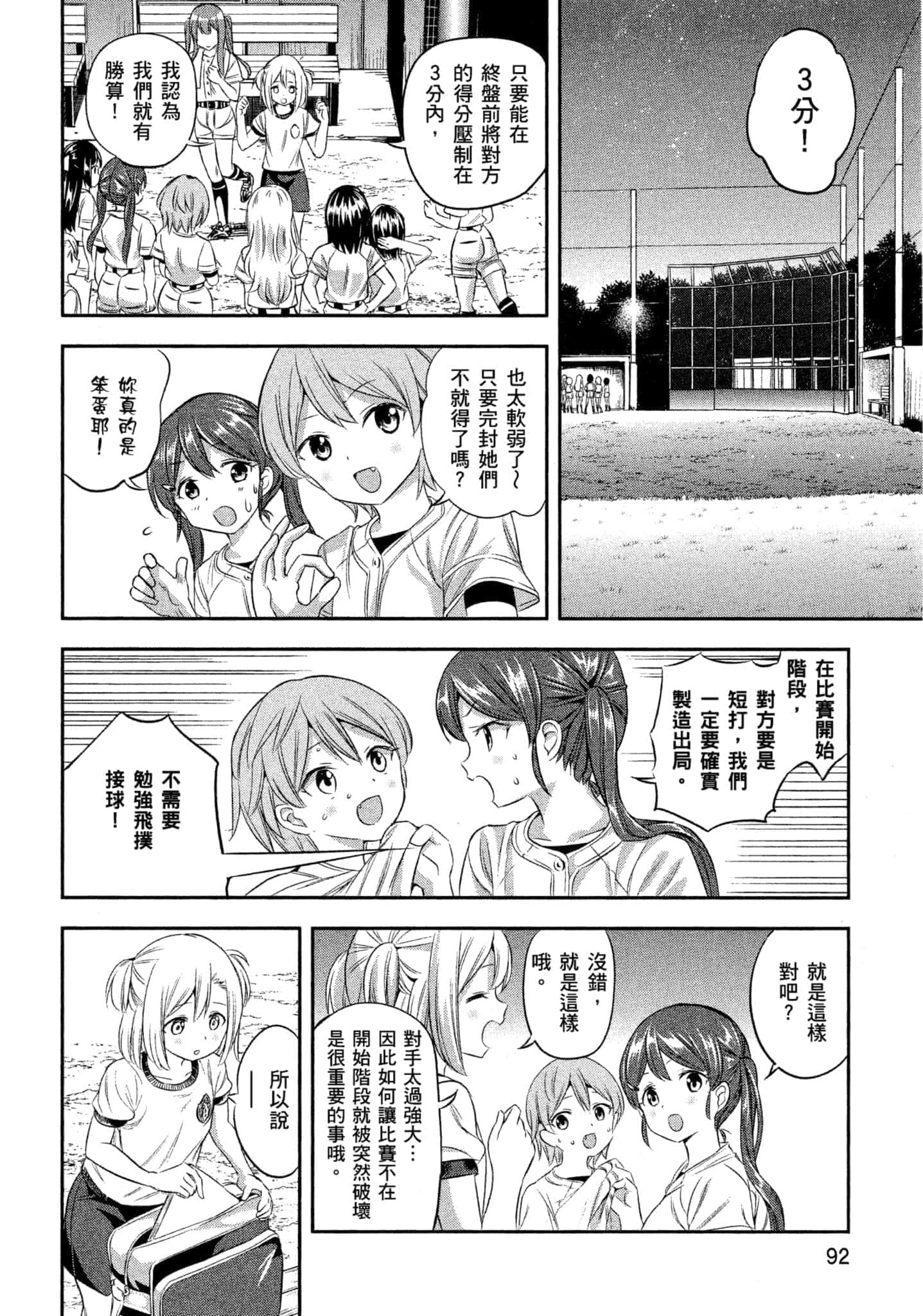 第 93 页