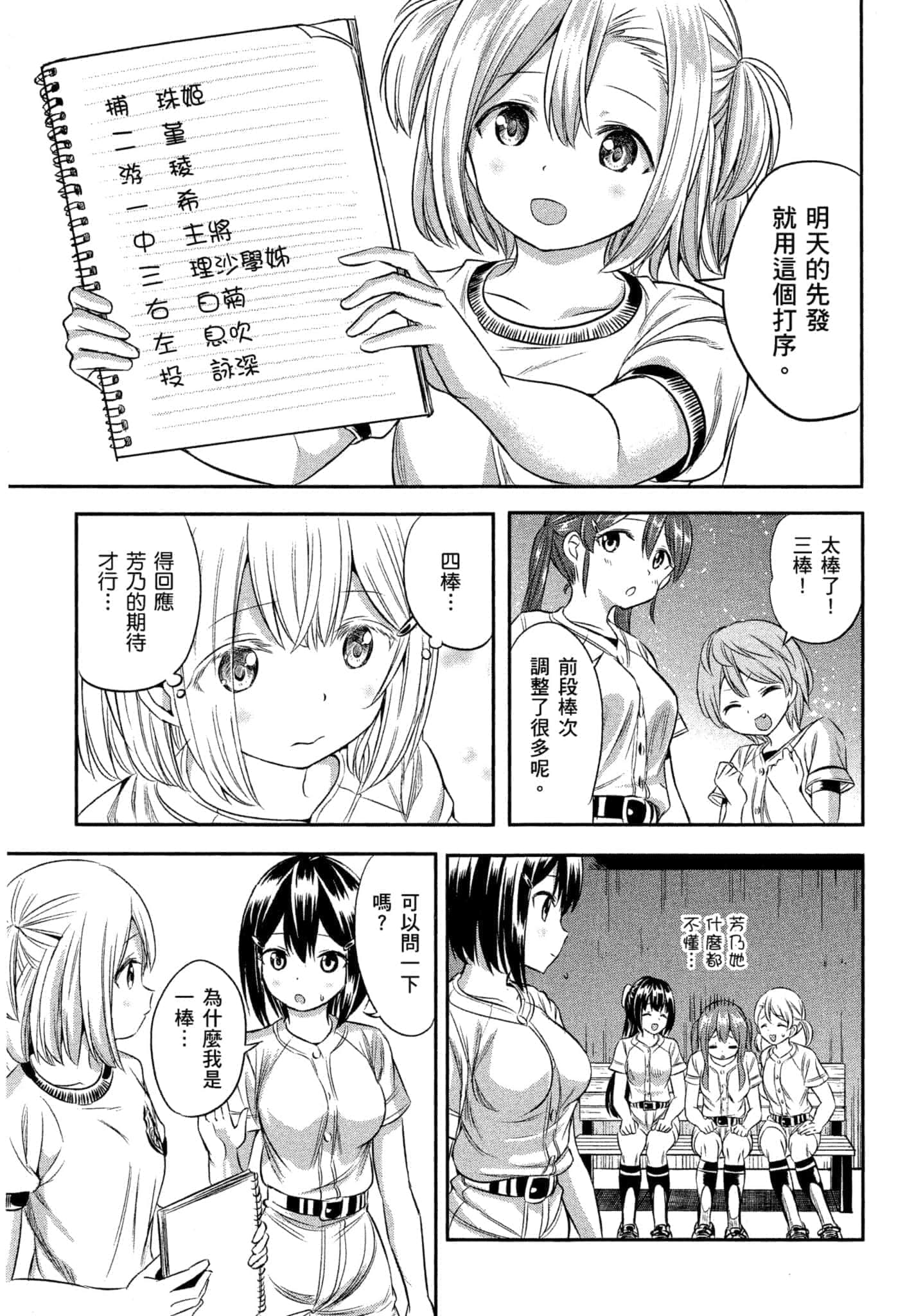 第 94 页
