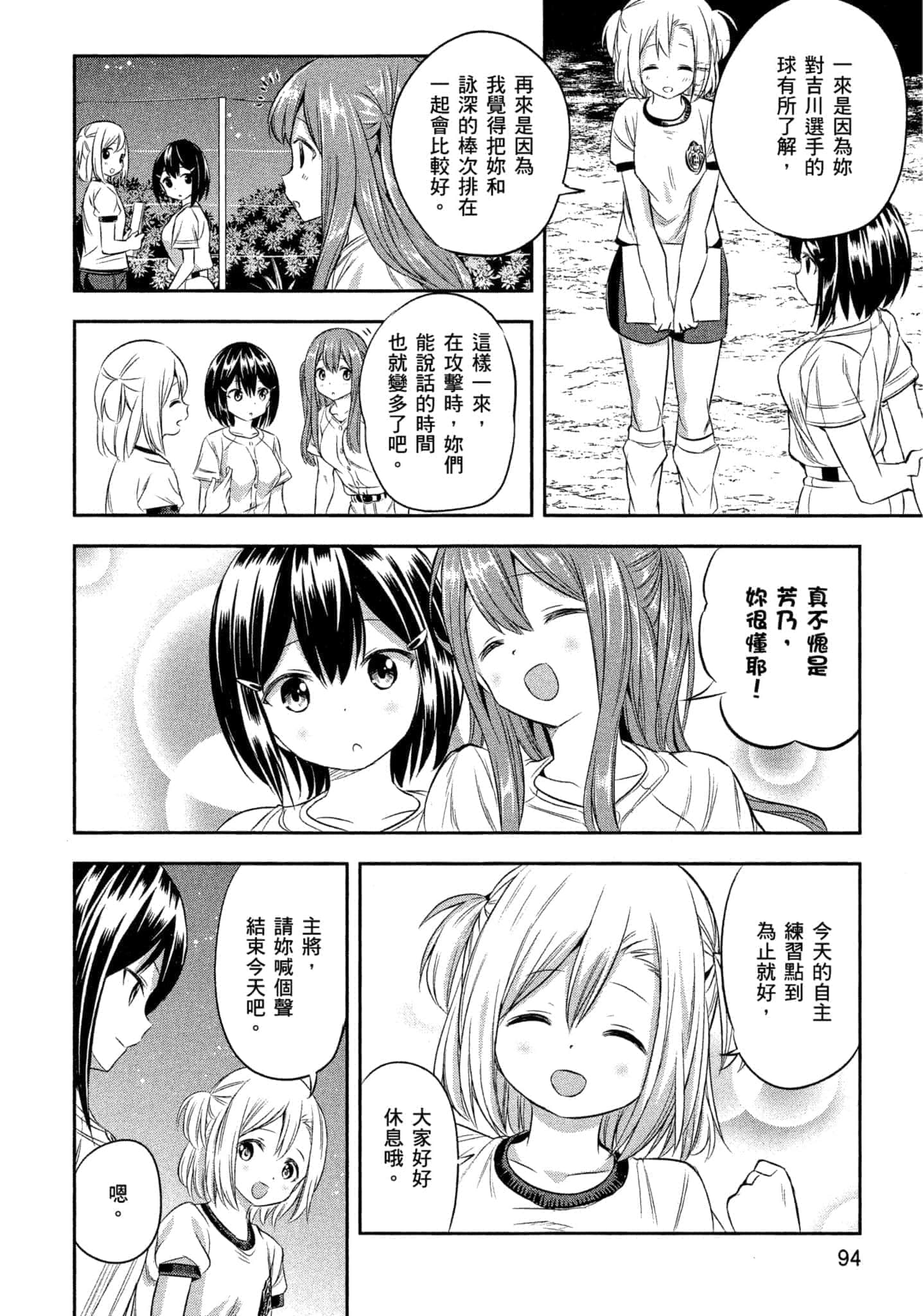 第 95 页