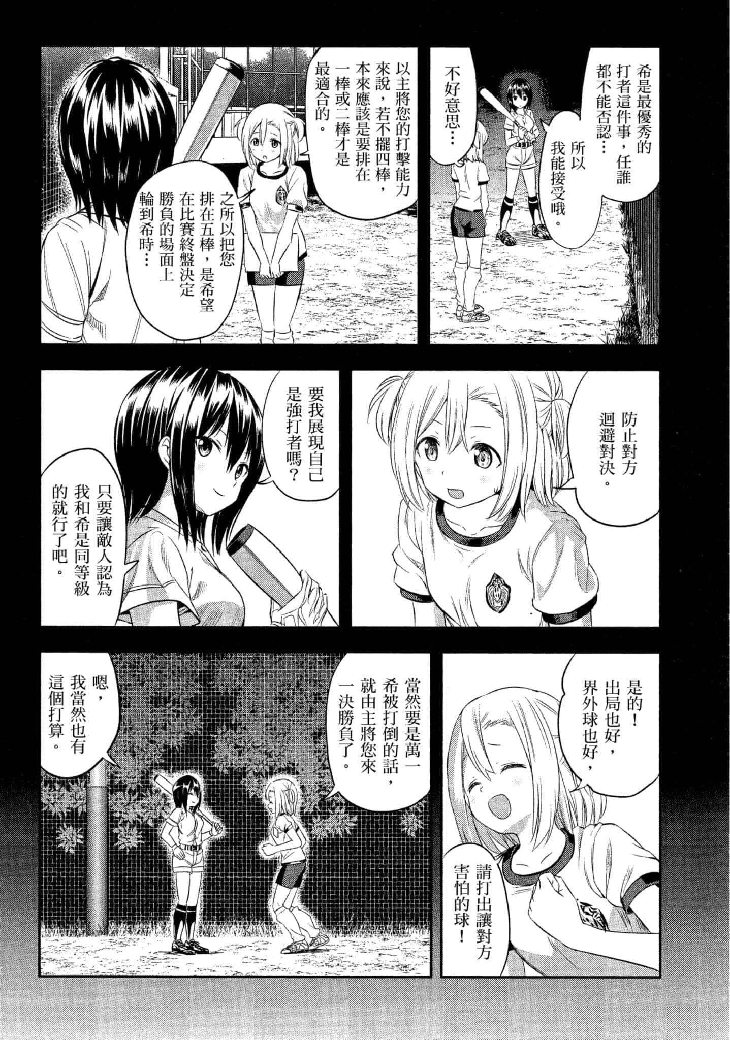 第 139 页