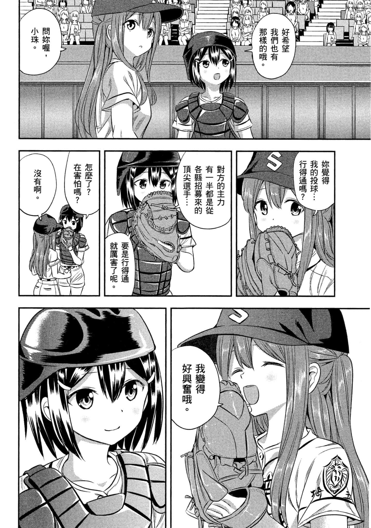 第 149 页