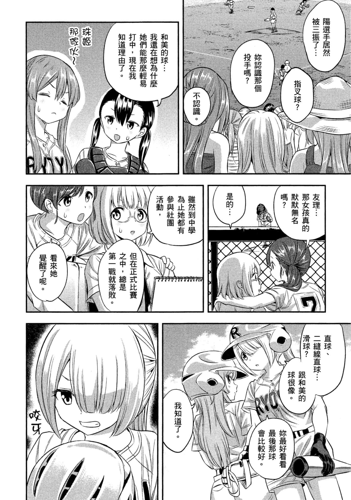 第 161 页