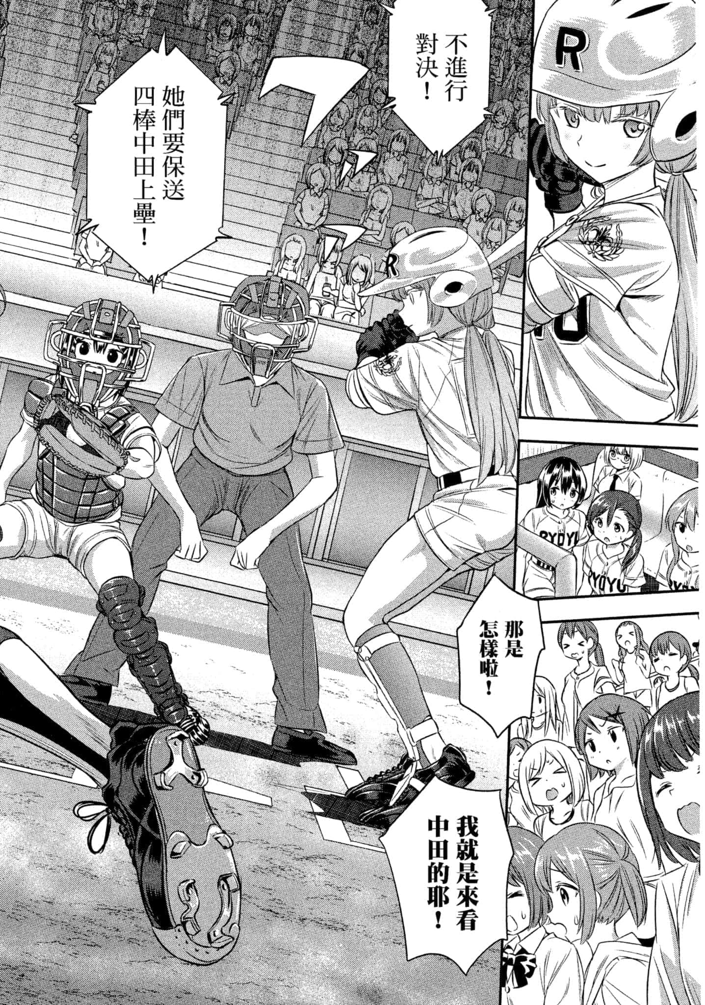 第 173 页