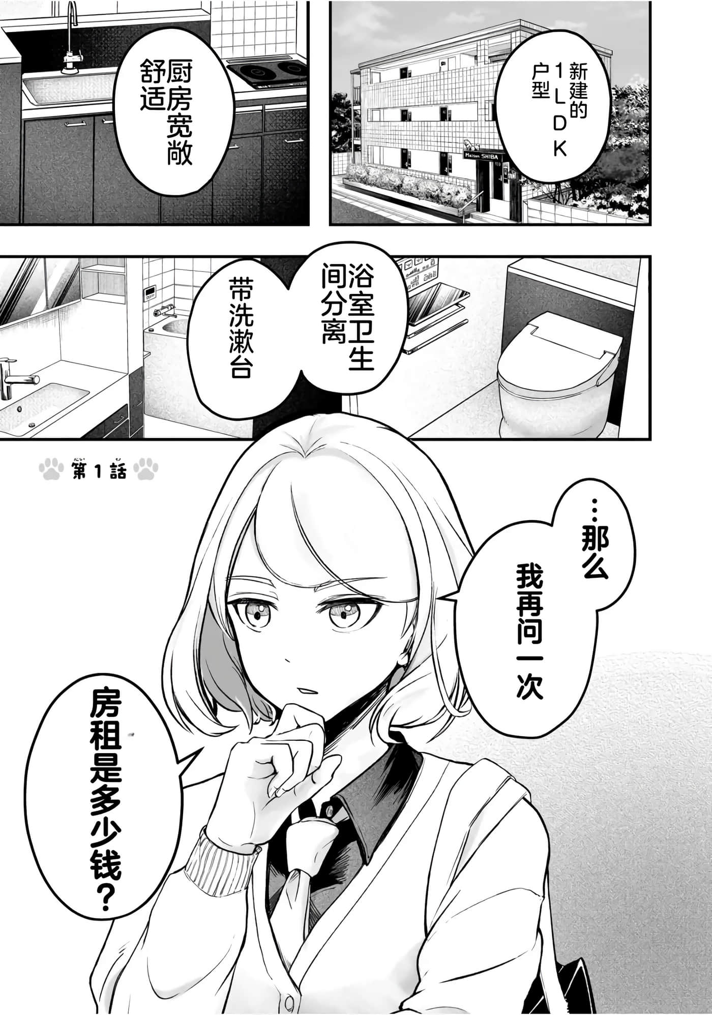 第 1 卷 第 2 页