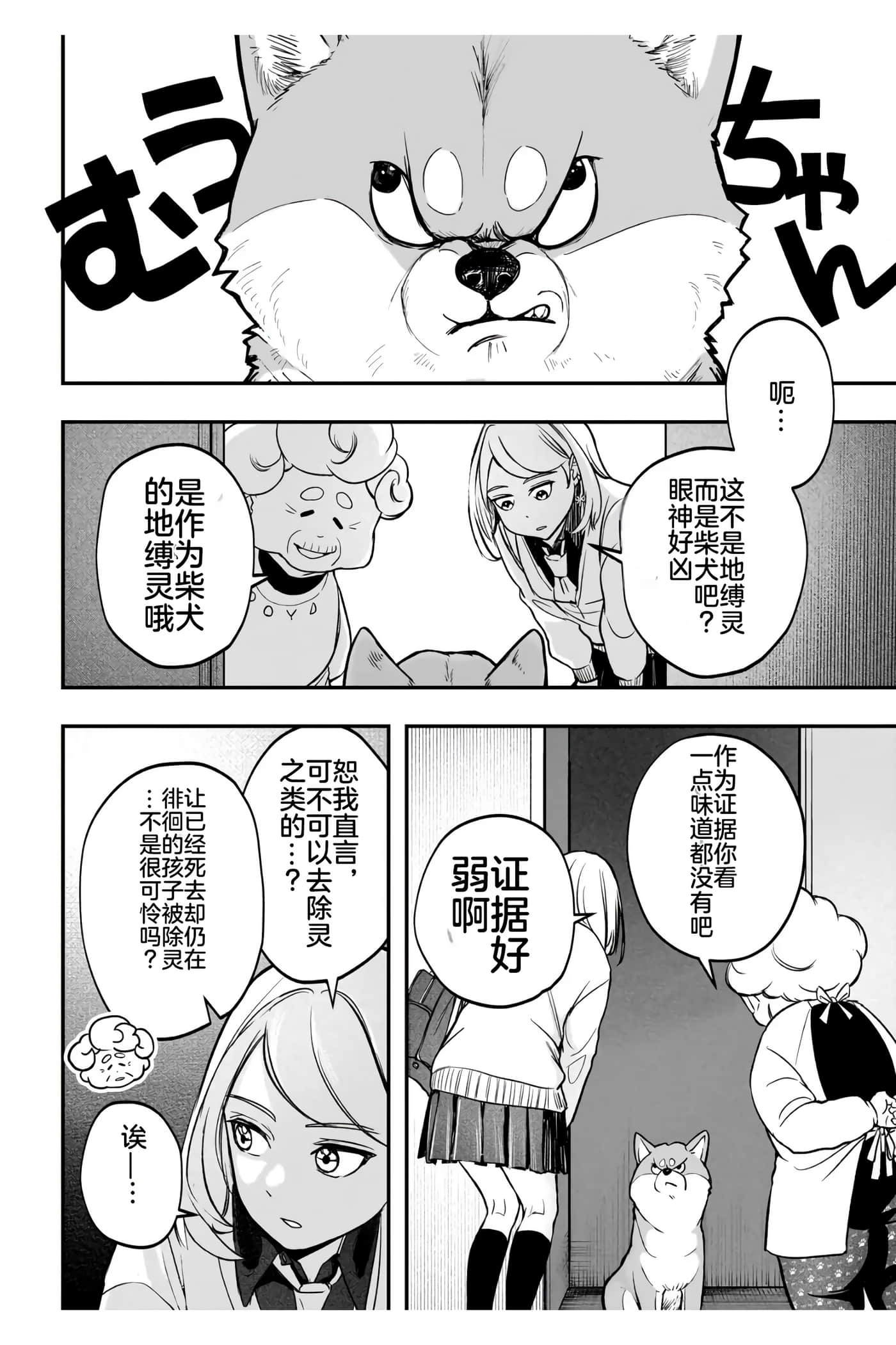 第 1 卷 第 7 页